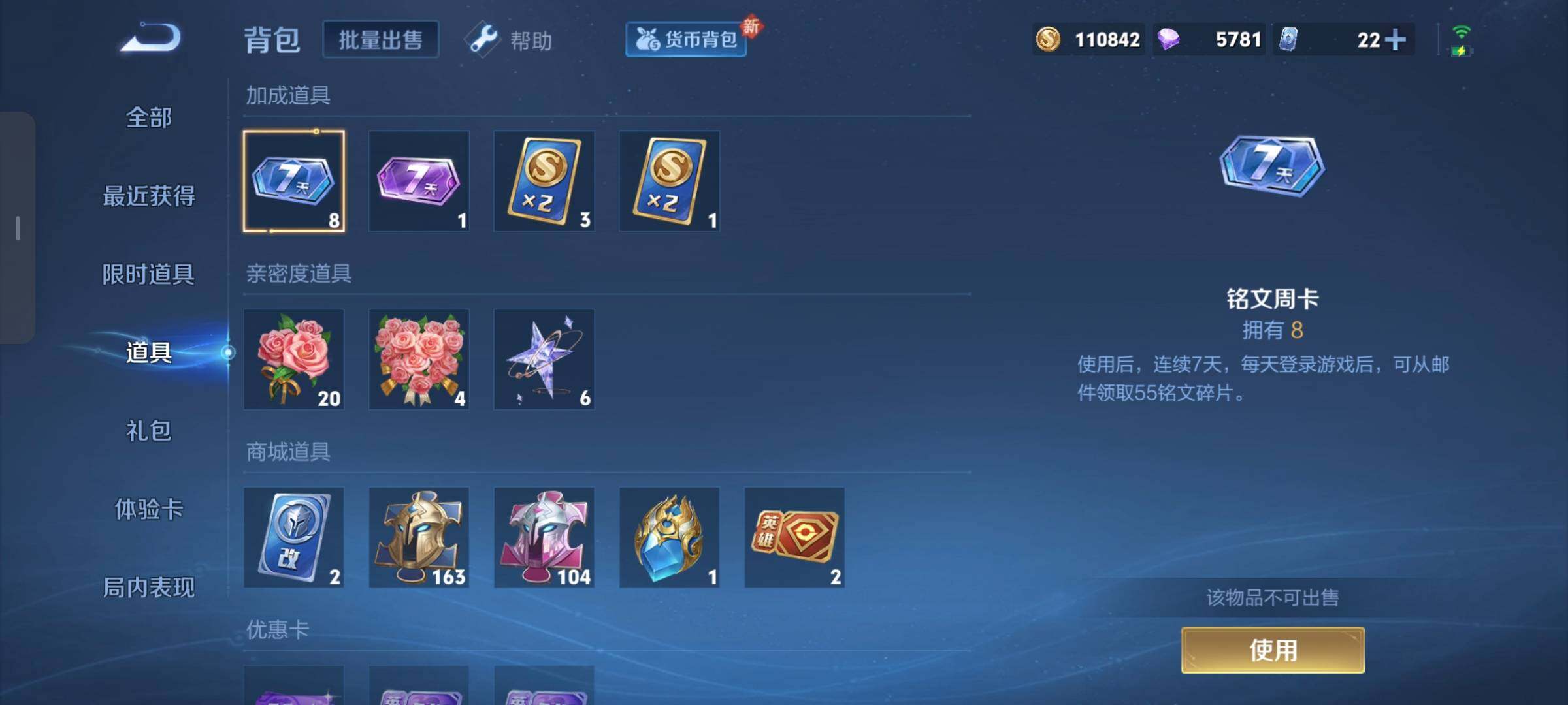 WZCMW3290356王者荣耀账号详情图35