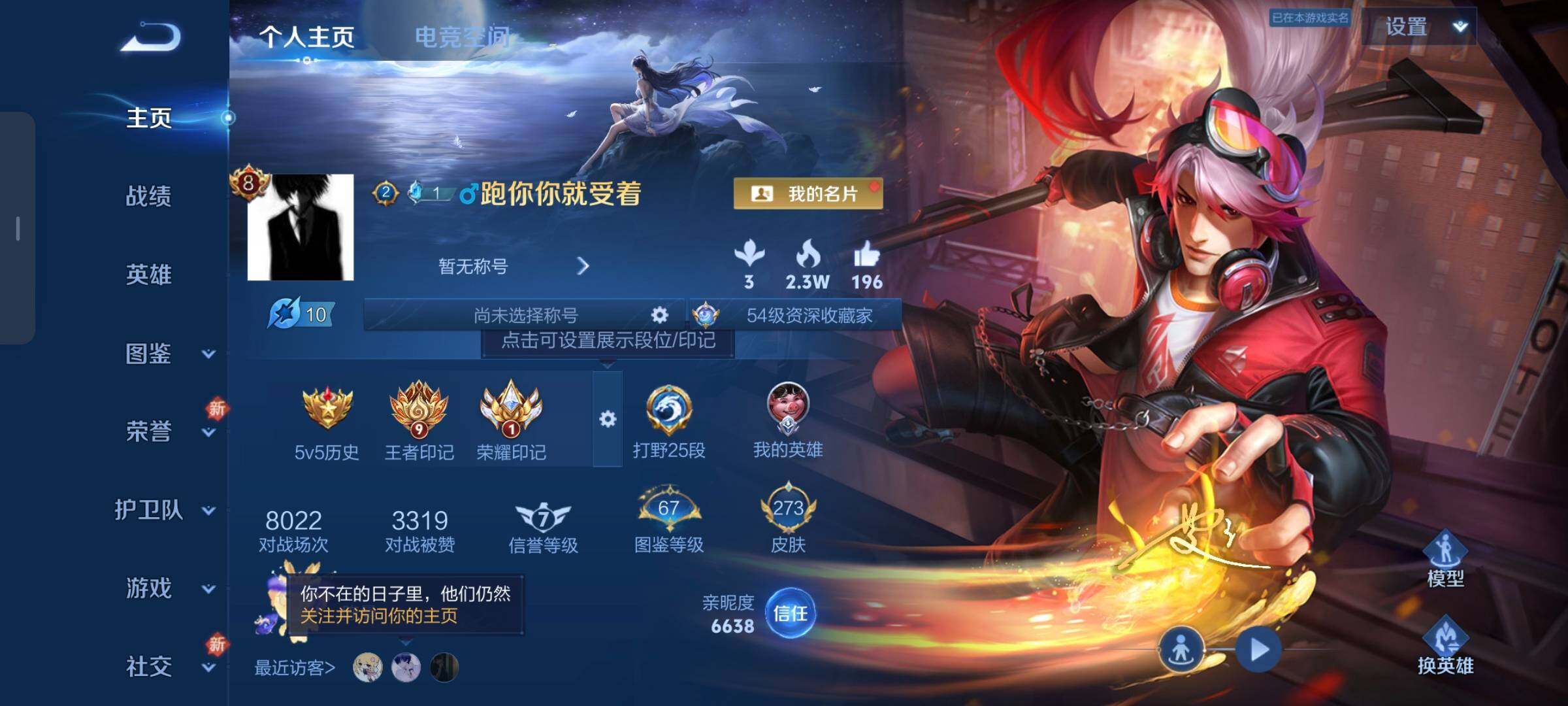 WZCMW3290356王者荣耀账号详情图2