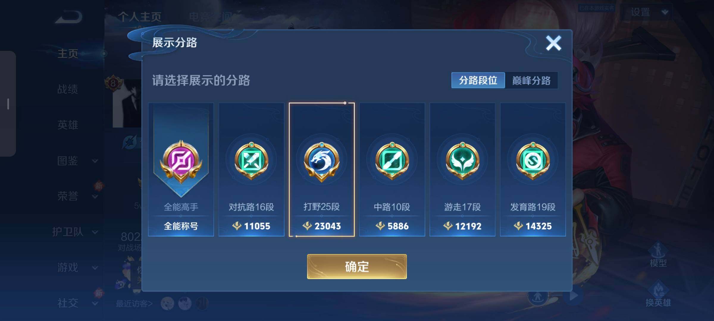 WZCMW3290356王者荣耀账号详情图36