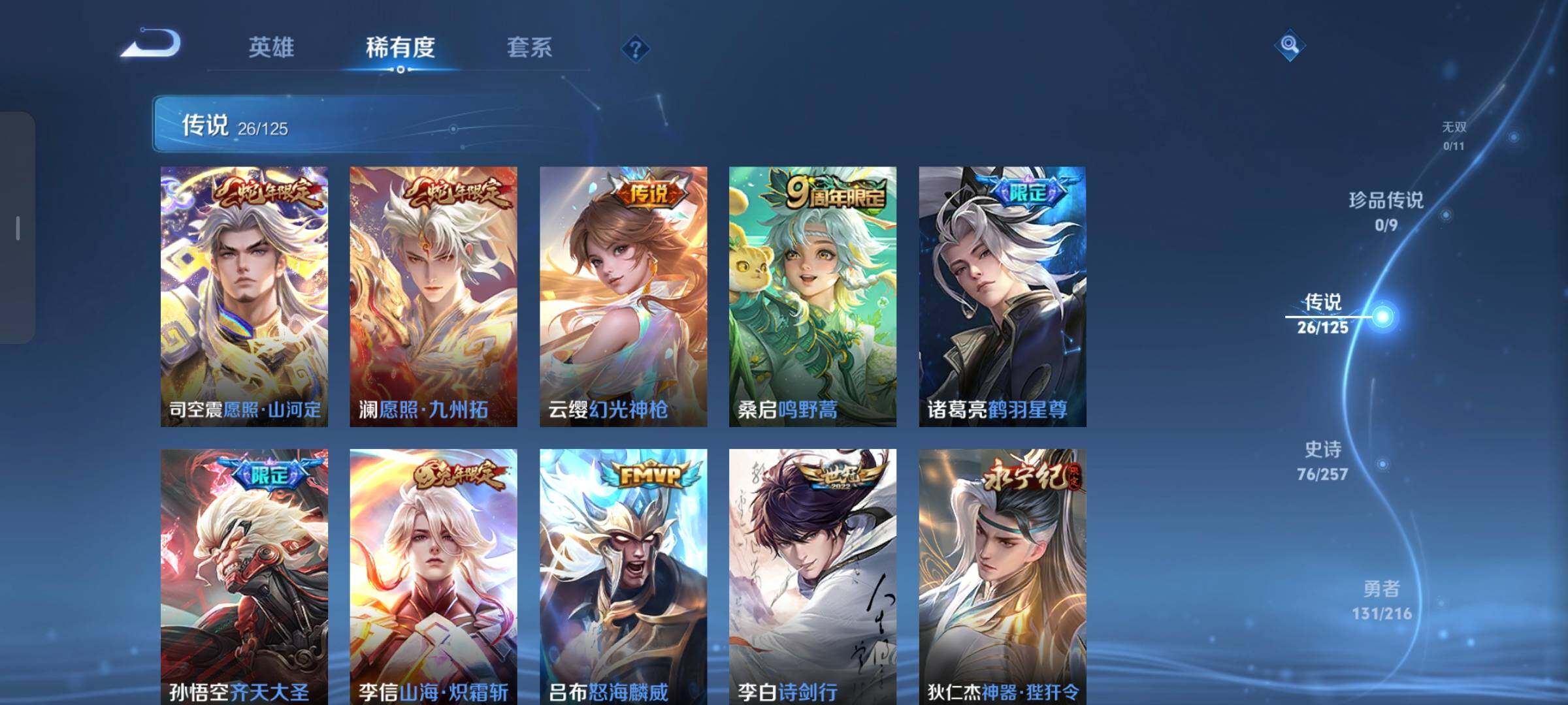 WZCMW3290356王者荣耀账号详情图5