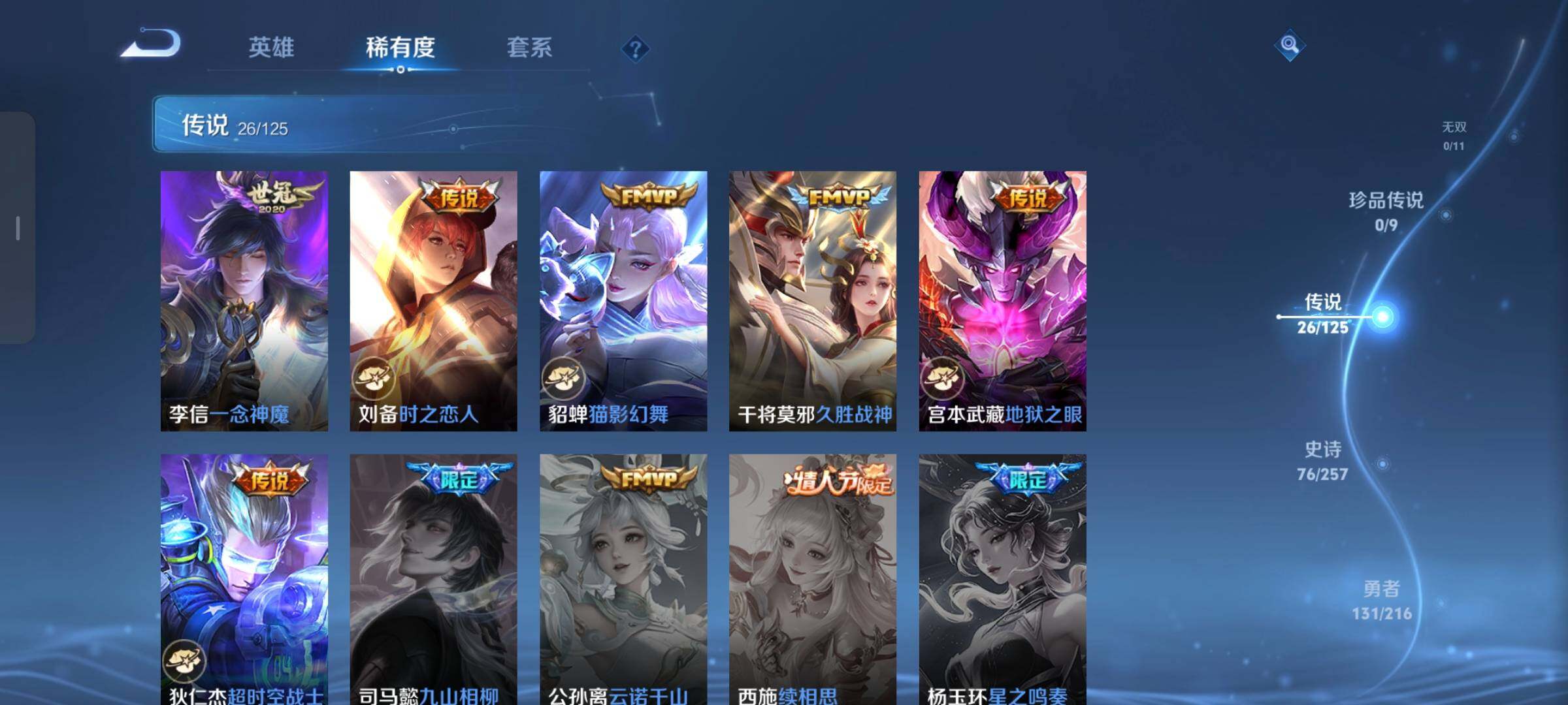 WZCMW3290356王者荣耀账号详情图7