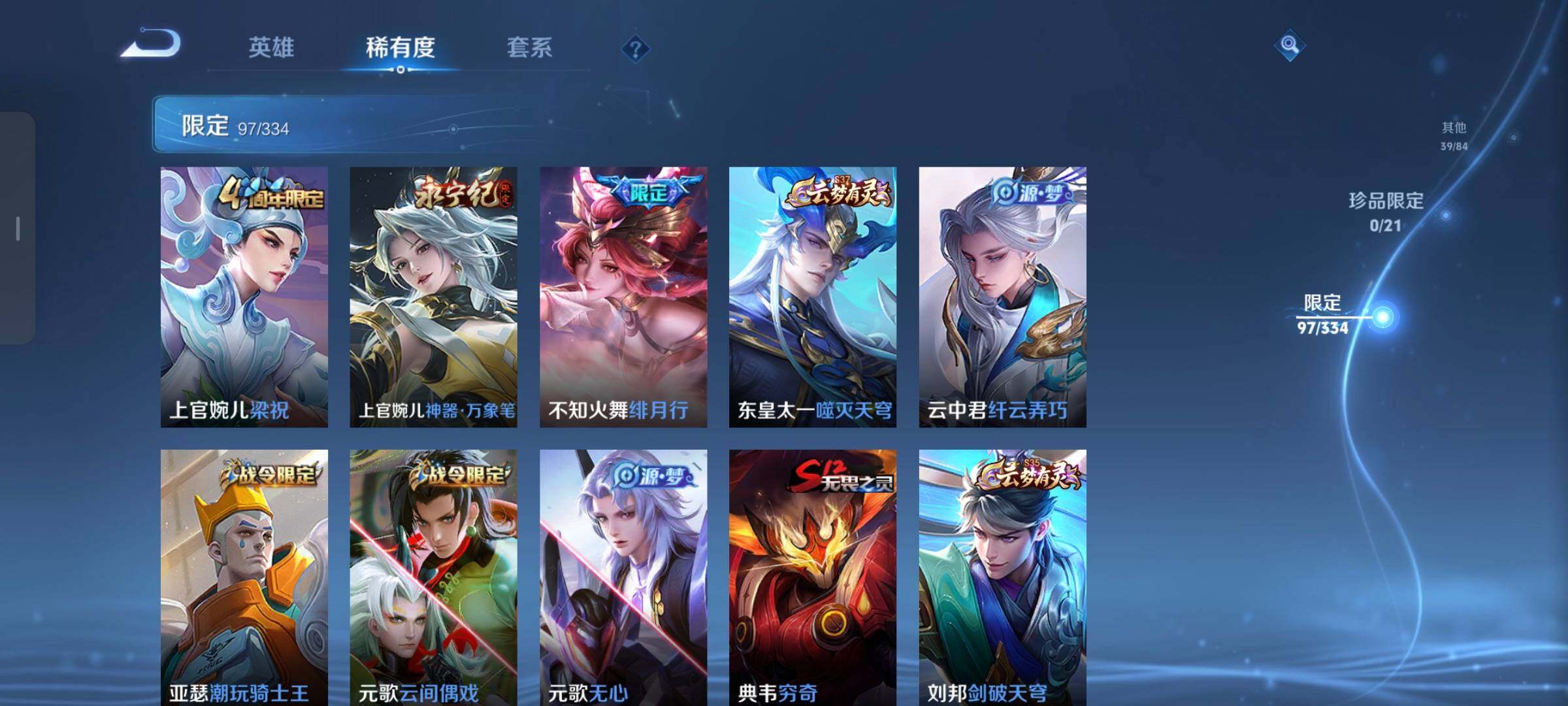 WZCMW3290356王者荣耀账号详情图8