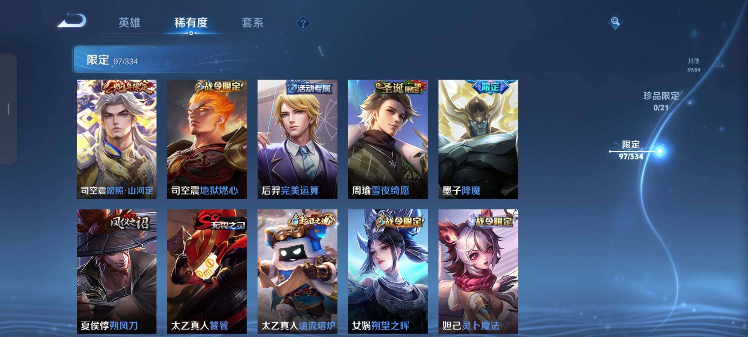 WZCMW3290356王者荣耀账号详情图9