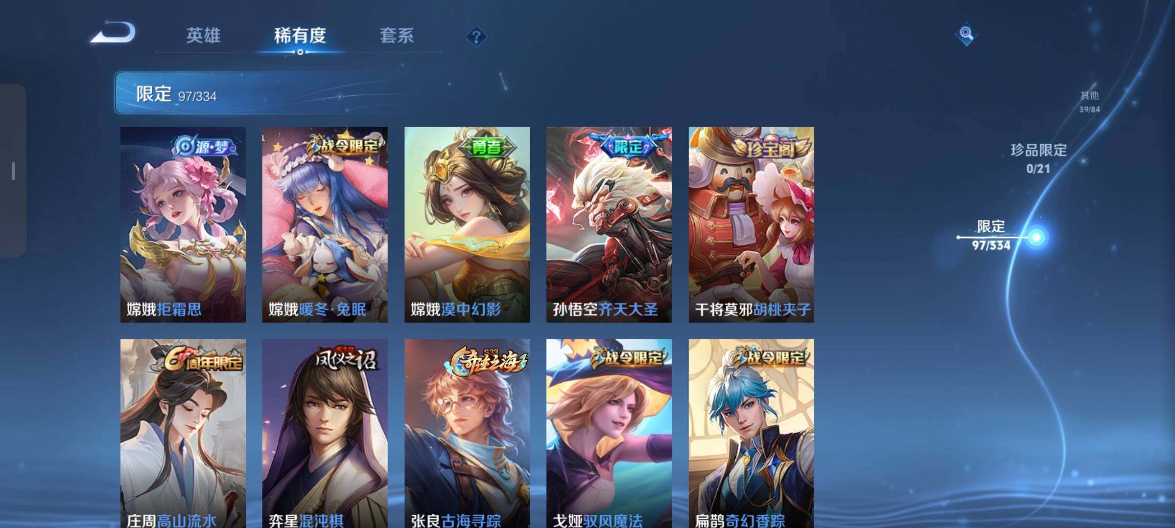 WZCMW3290356王者荣耀账号详情图10