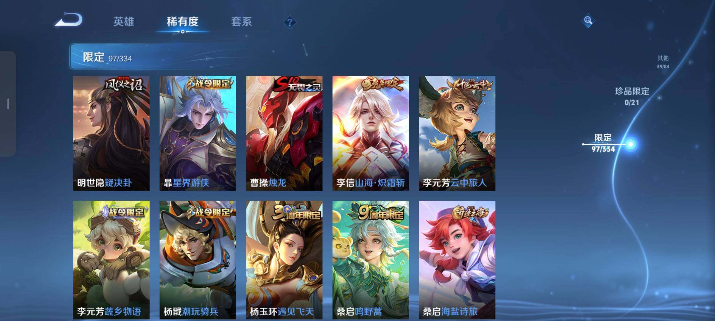 WZCMW3290356王者荣耀账号详情图11