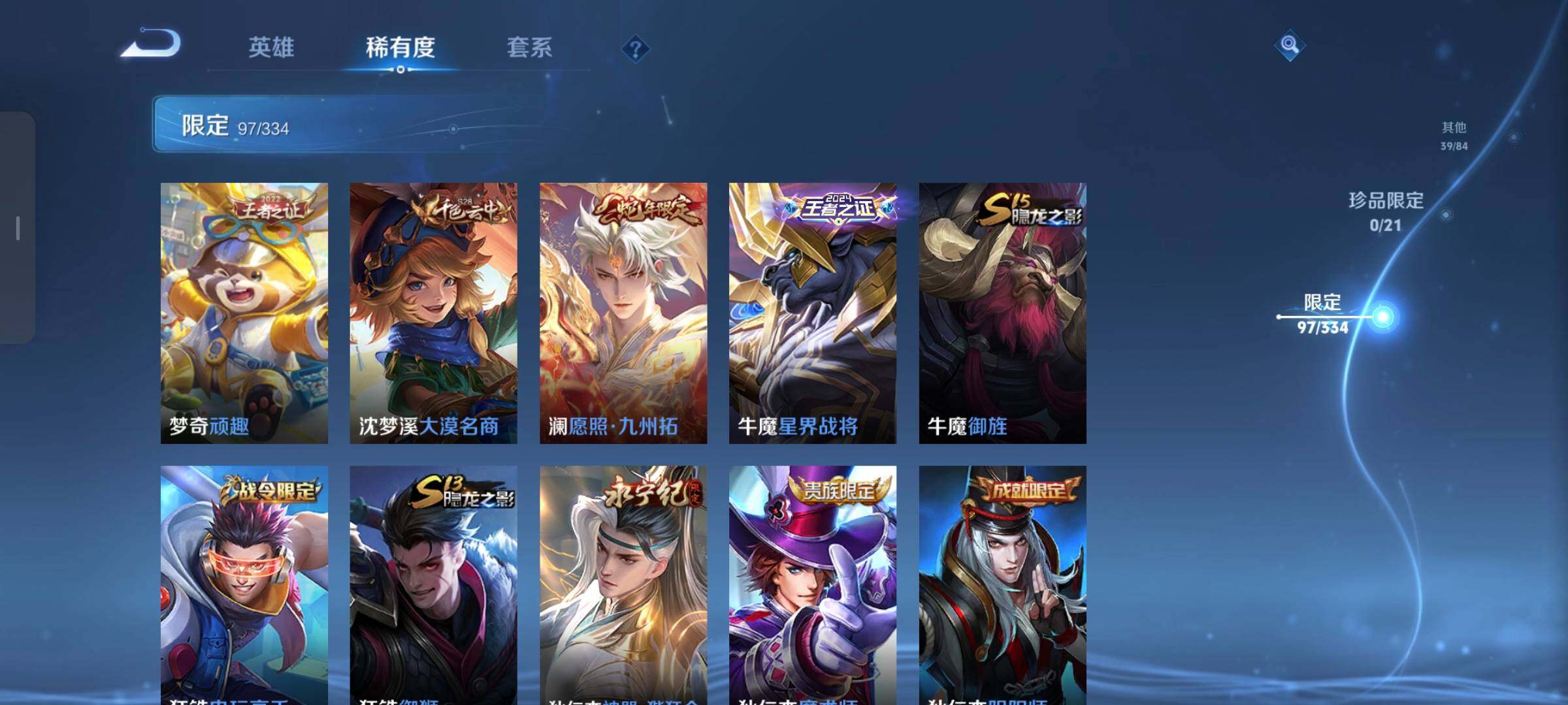 WZCMW3290356王者荣耀账号详情图12