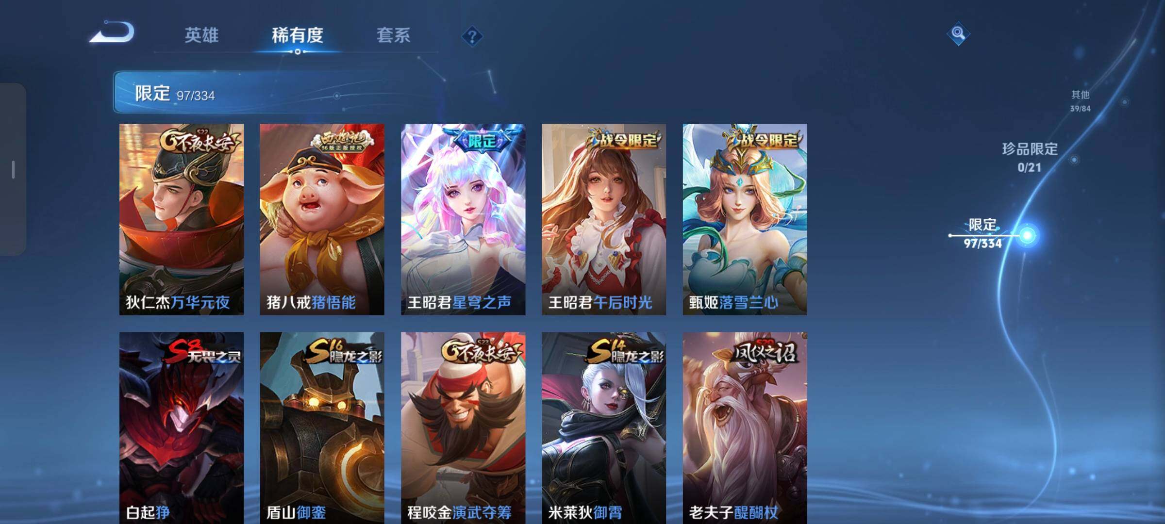 WZCMW3290356王者荣耀账号详情图13