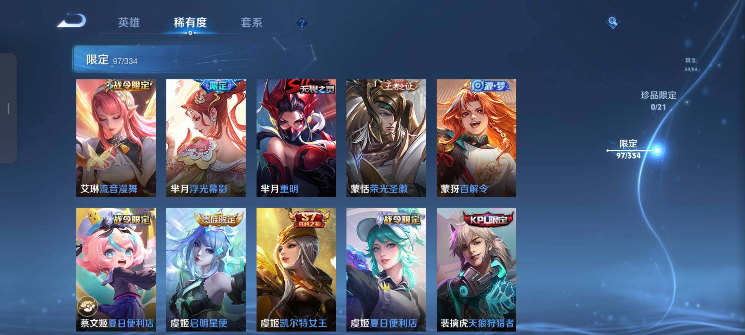 WZCMW3290356王者荣耀账号详情图14