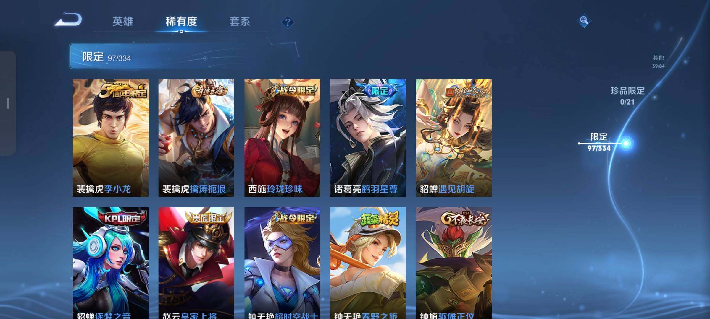 WZCMW3290356王者荣耀账号详情图15