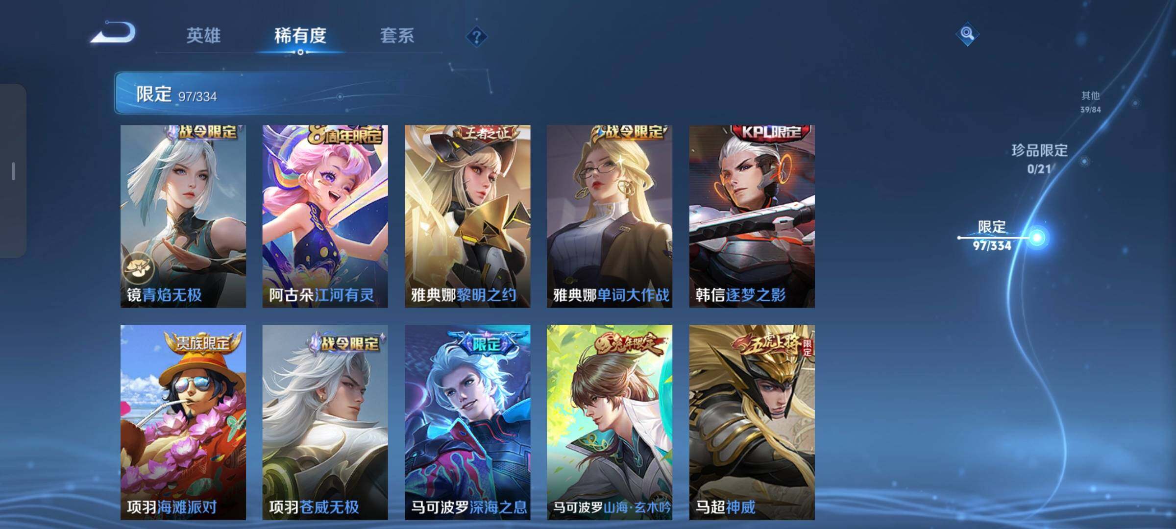 WZCMW3290356王者荣耀账号详情图16