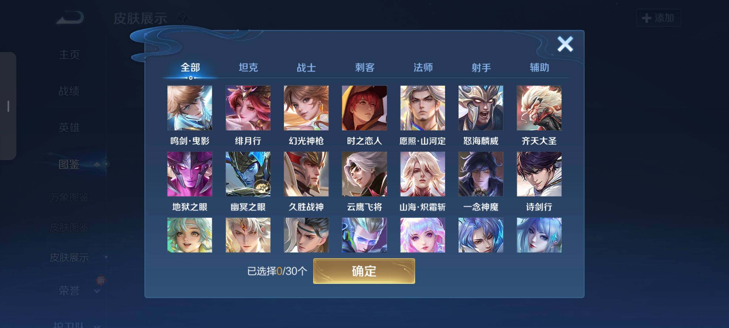 WZCMW3290356王者荣耀账号详情图17