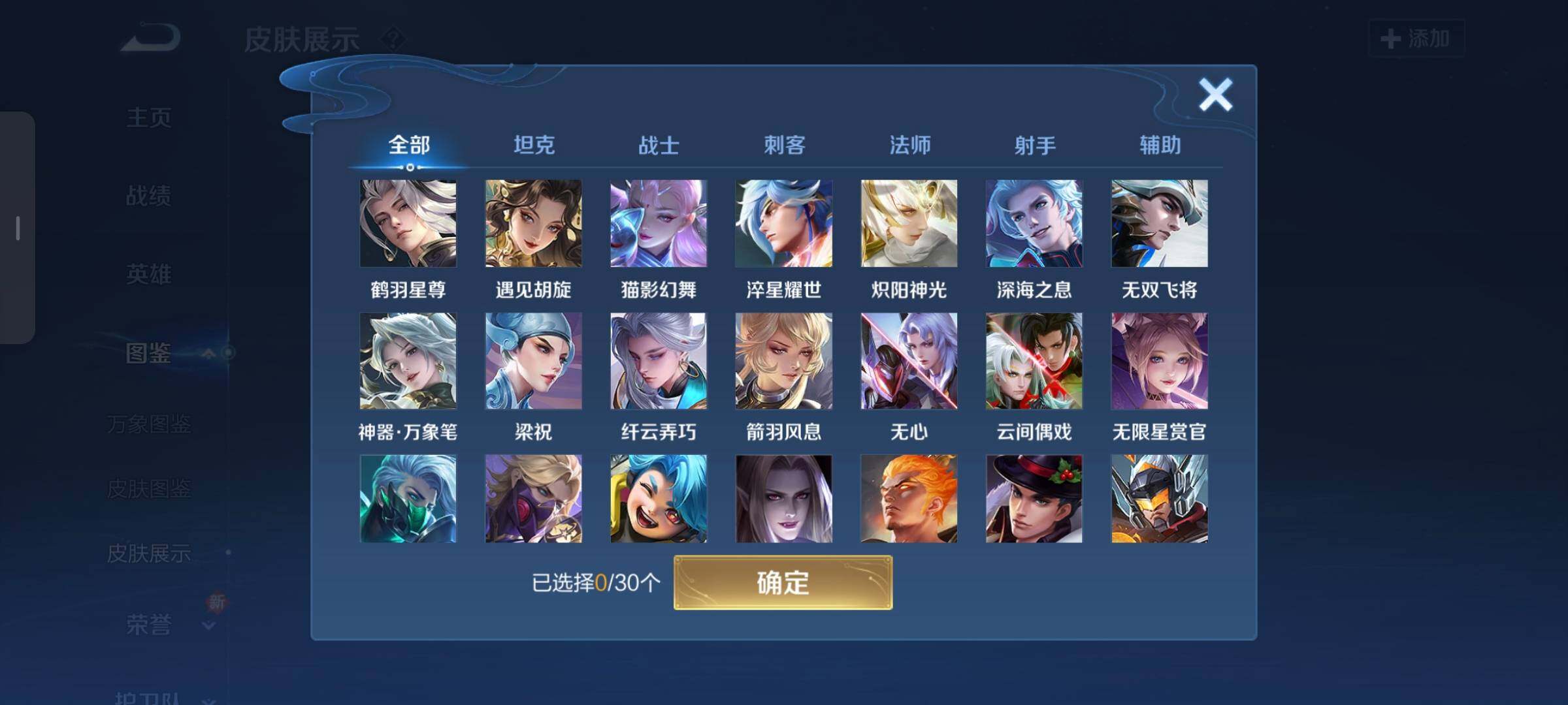 WZCMW3290356王者荣耀账号详情图18