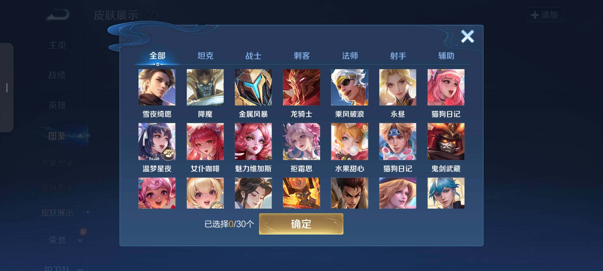 WZCMW3290356王者荣耀账号详情图19