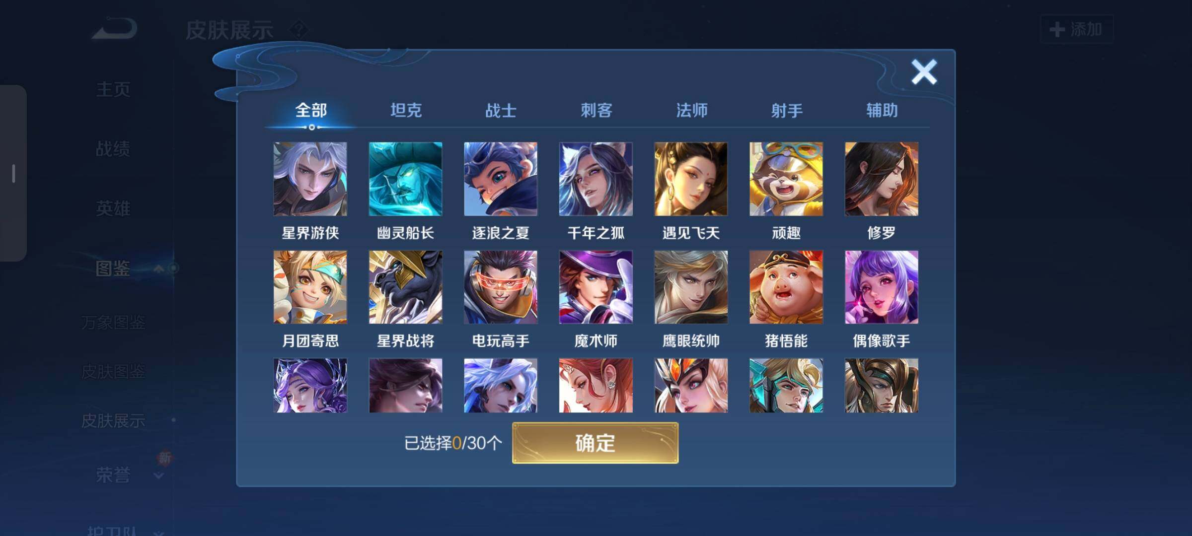 WZCMW3290356王者荣耀账号详情图20