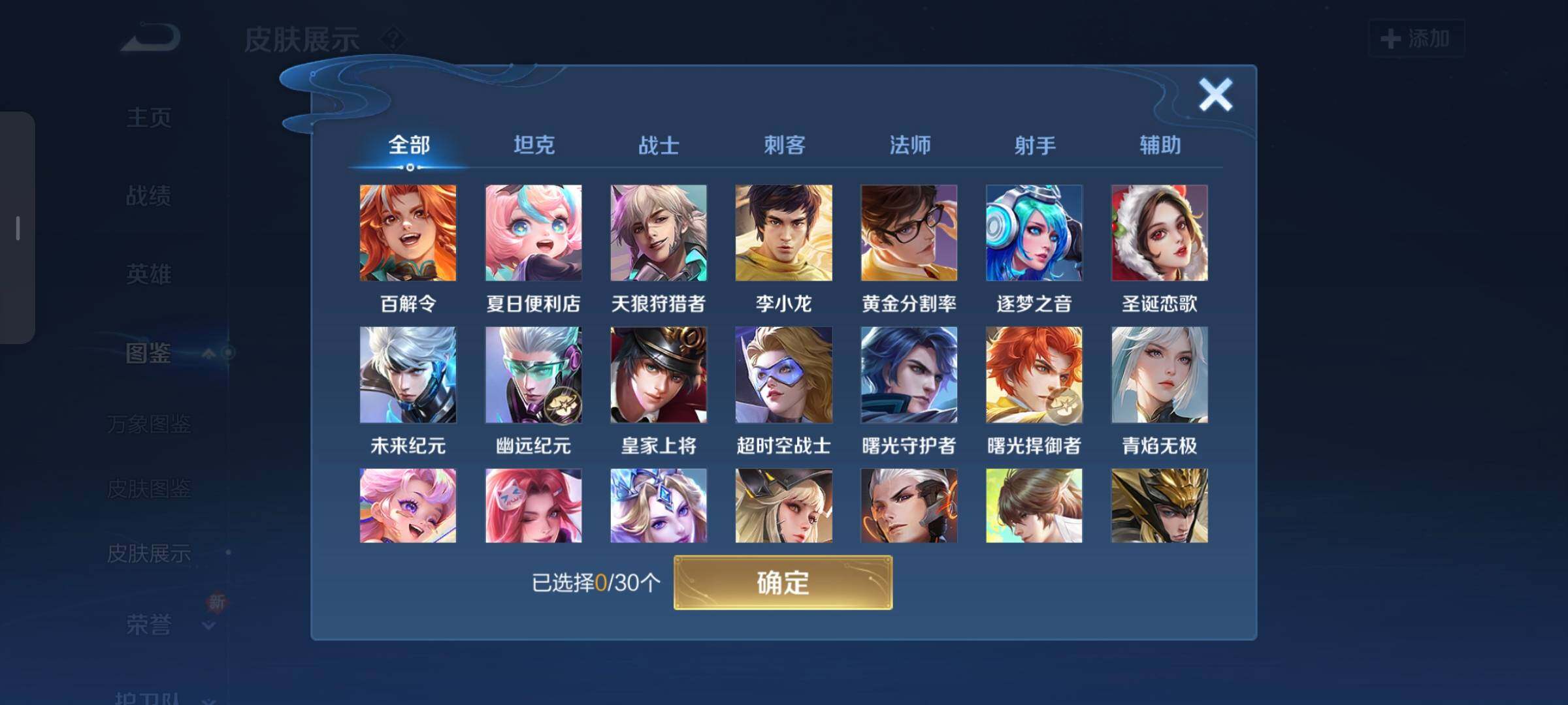 WZCMW3290356王者荣耀账号详情图21