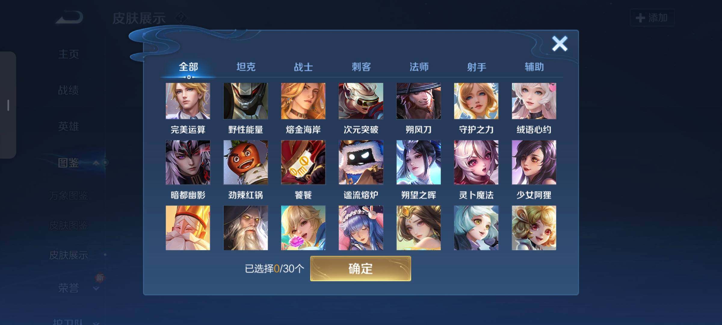 WZCMW3290356王者荣耀账号详情图23