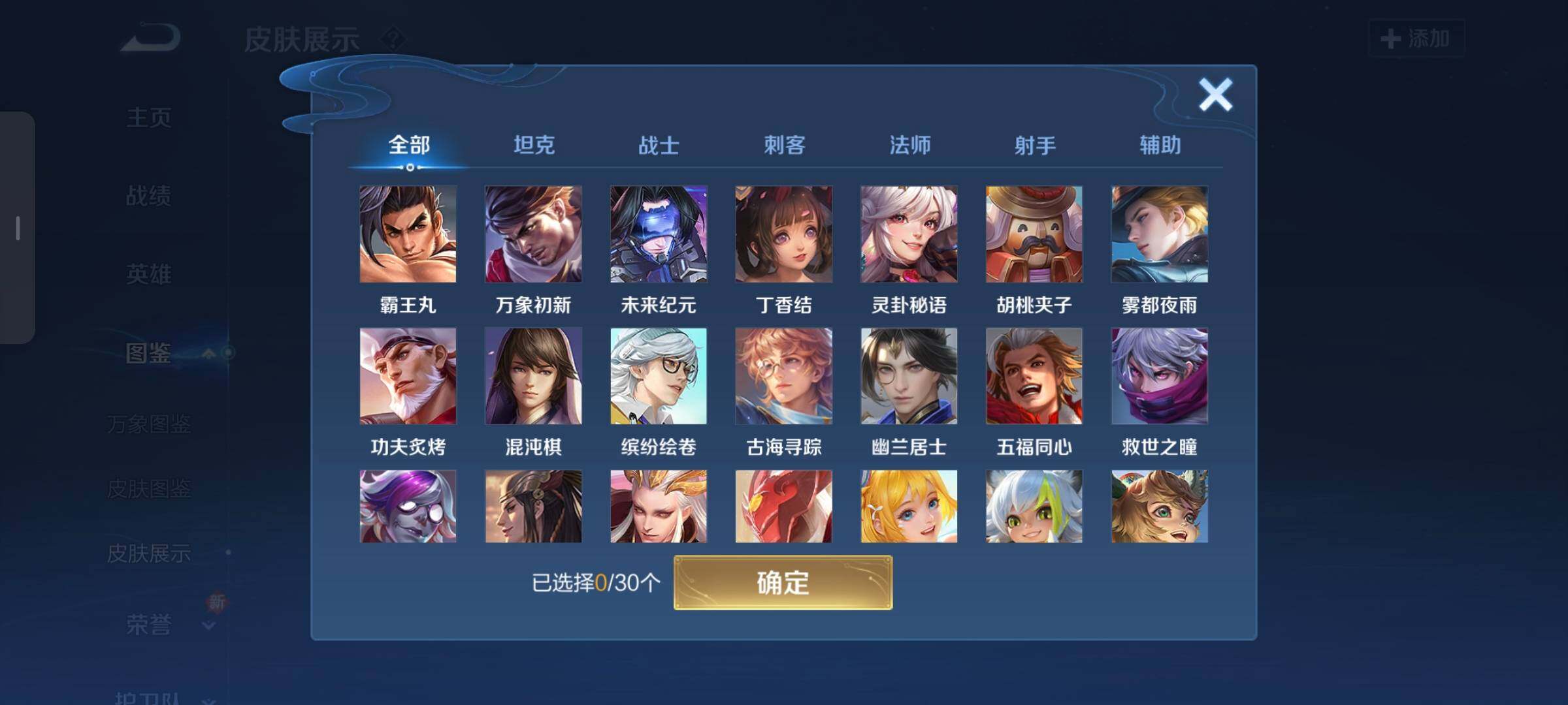 WZCMW3290356王者荣耀账号详情图24