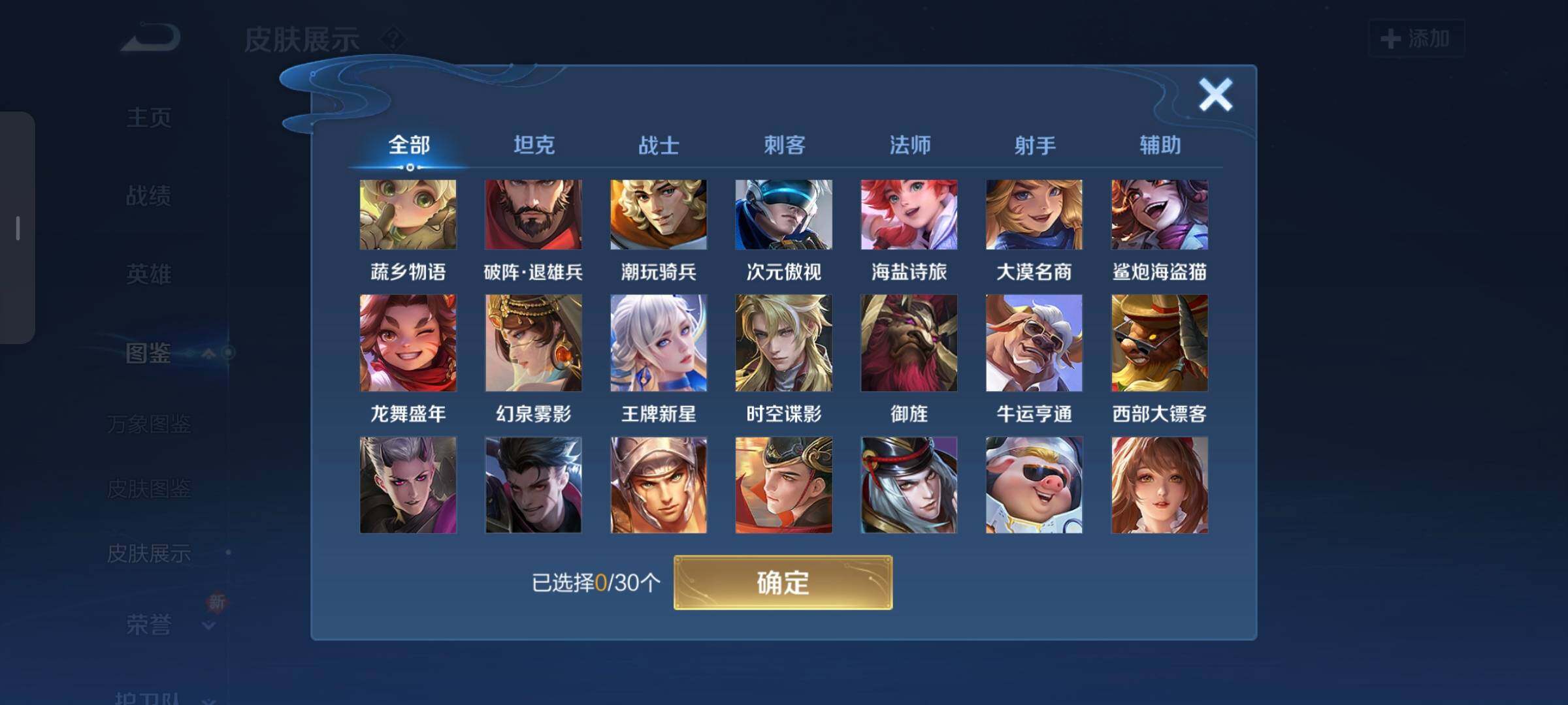 WZCMW3290356王者荣耀账号详情图25