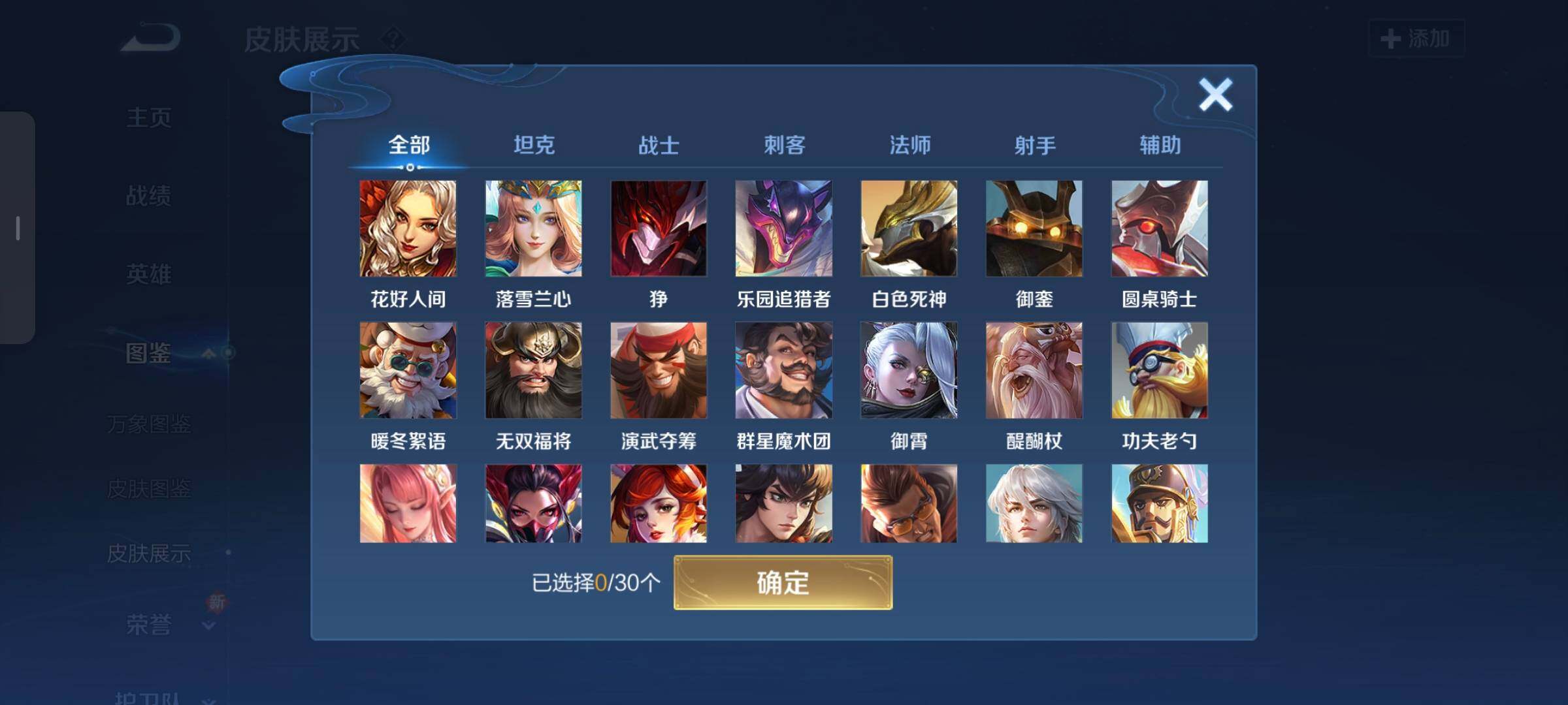 WZCMW3290356王者荣耀账号详情图26