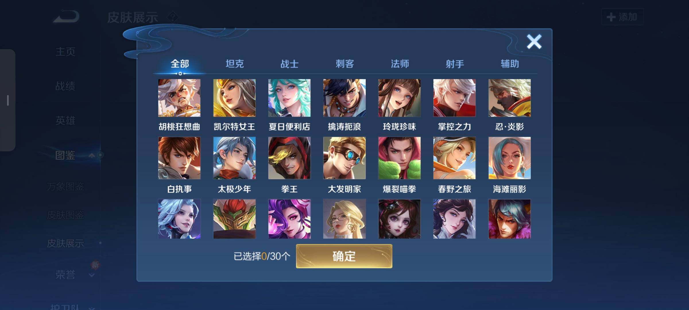 WZCMW3290356王者荣耀账号详情图27