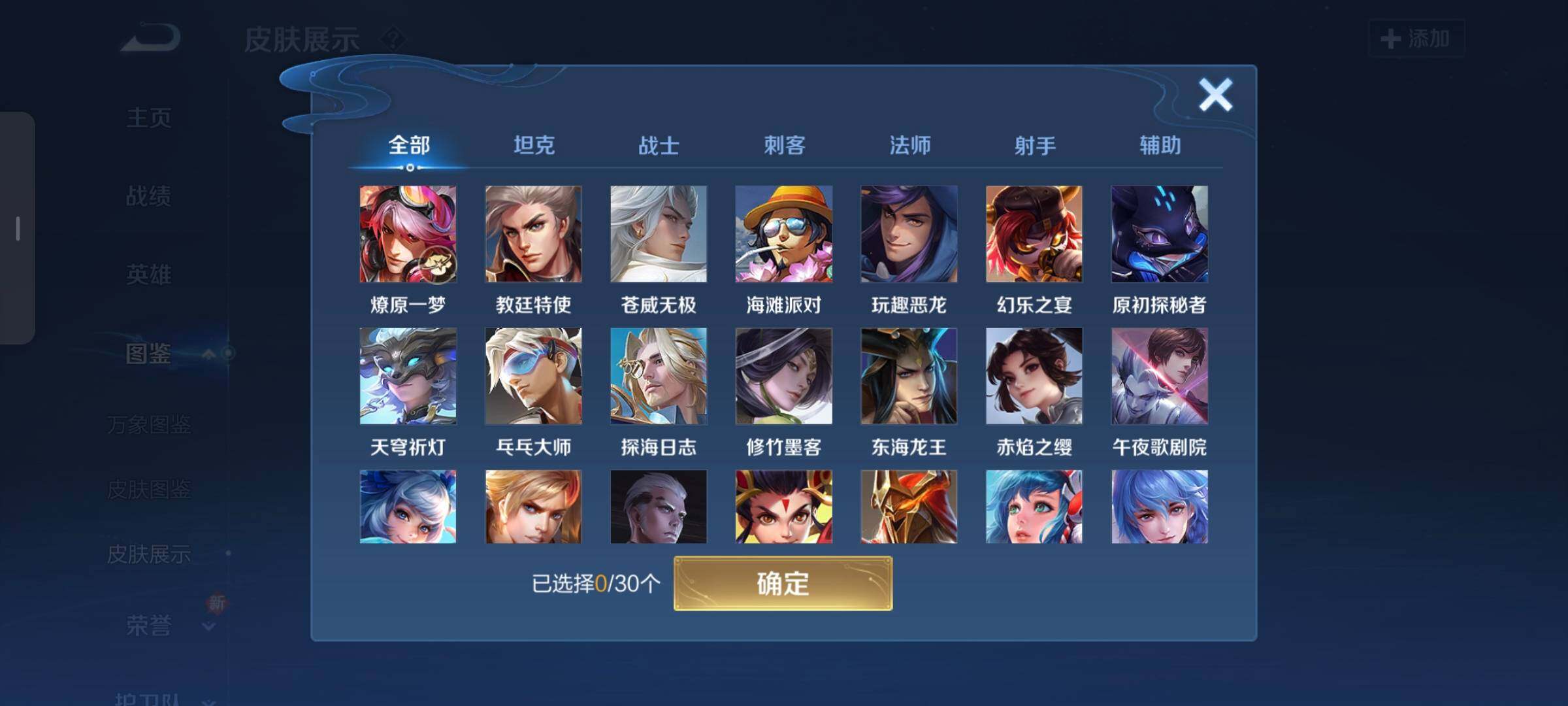 WZCMW3290356王者荣耀账号详情图28