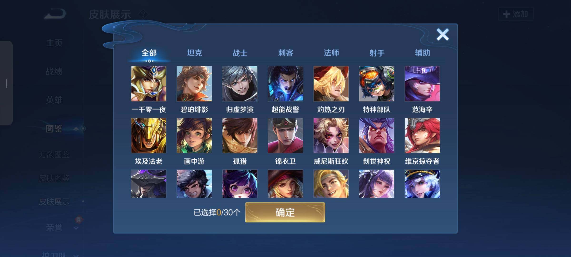 WZCMW3290356王者荣耀账号详情图29