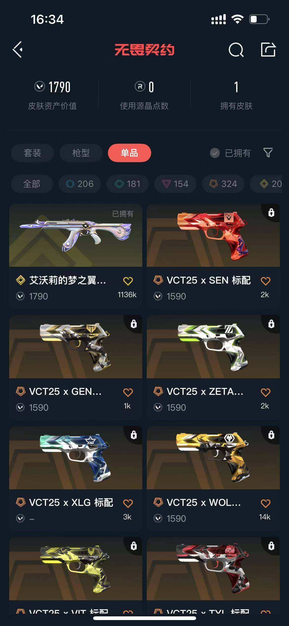 WWQEY39458无畏契约账号详情图3 WWQEY39458无畏契约账号详情图3