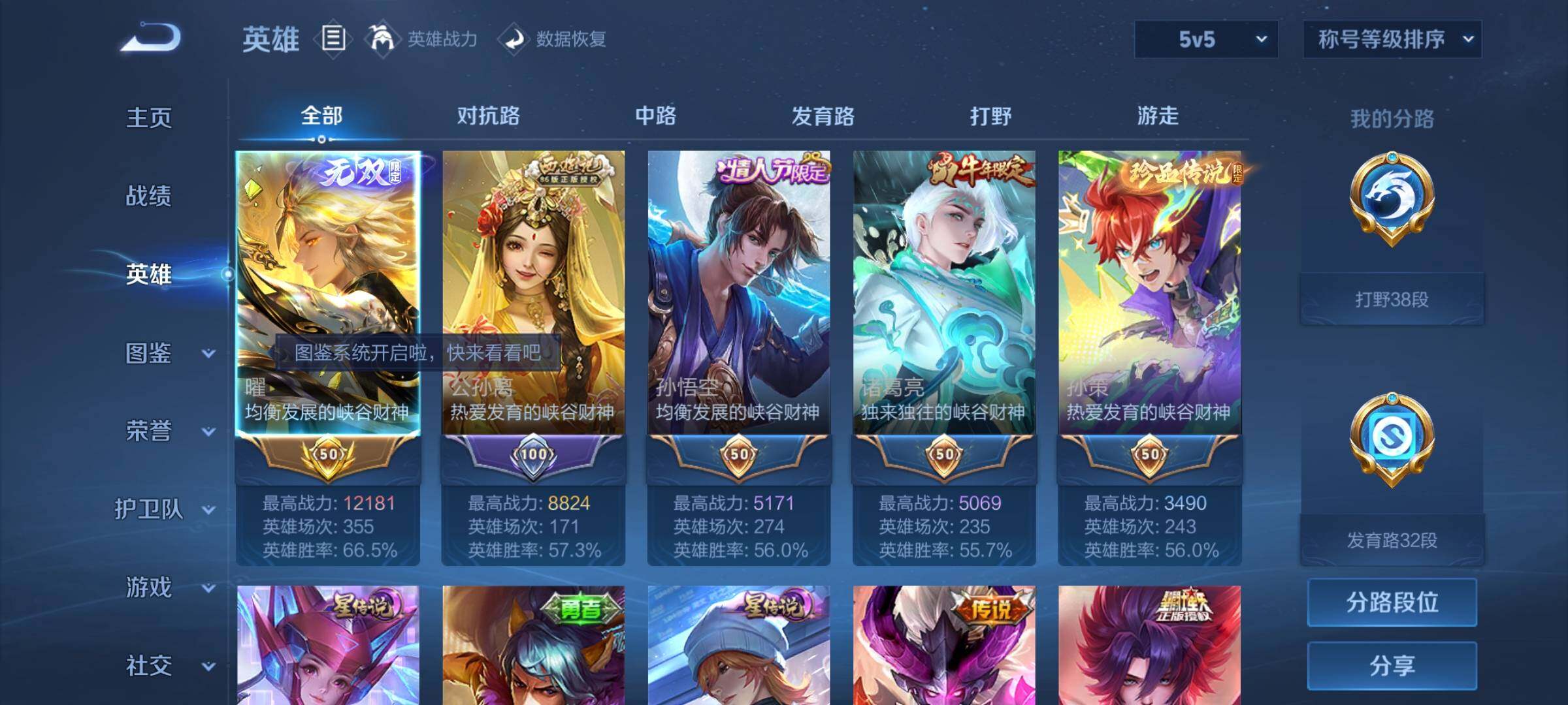WZYXS3240635王者荣耀账号详情图3