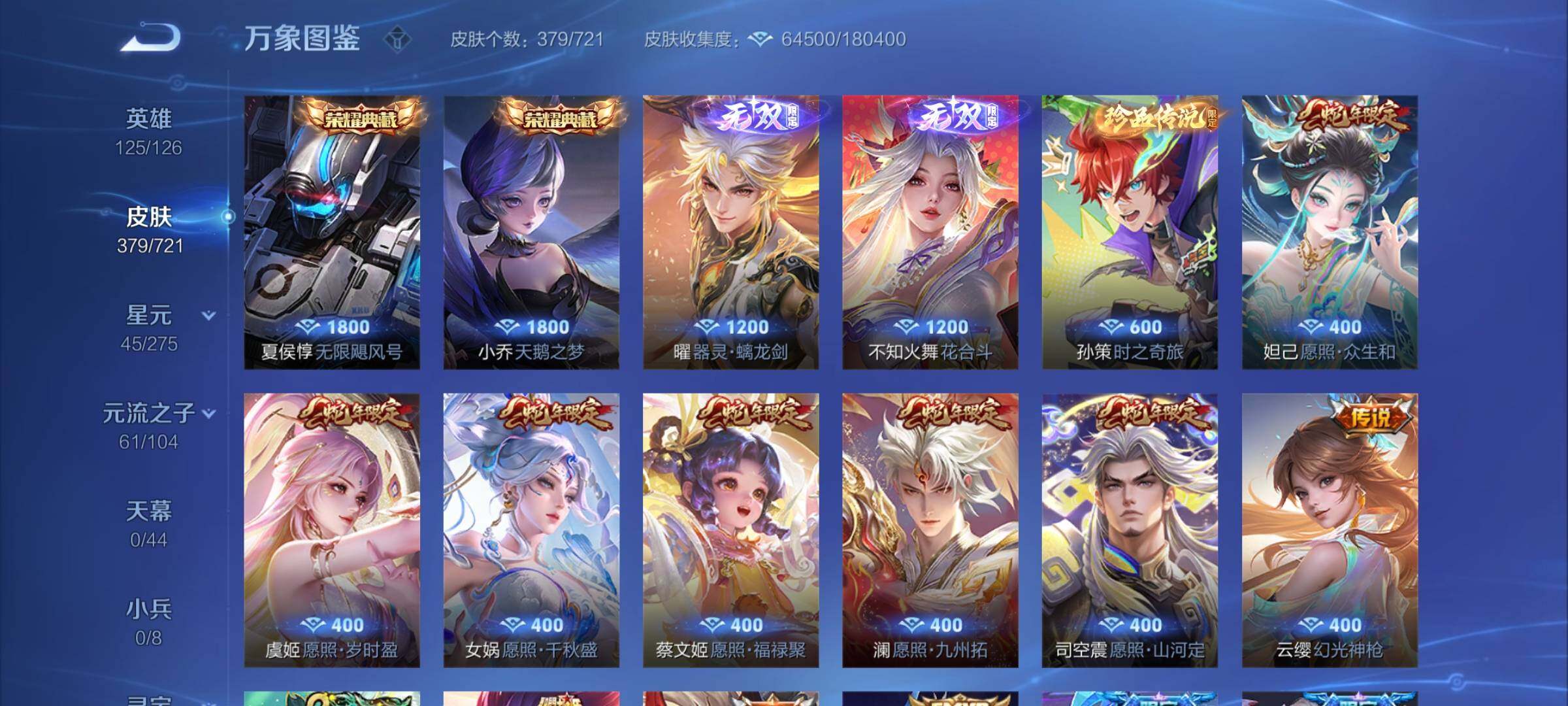 WZYXS3240635王者荣耀账号详情图6