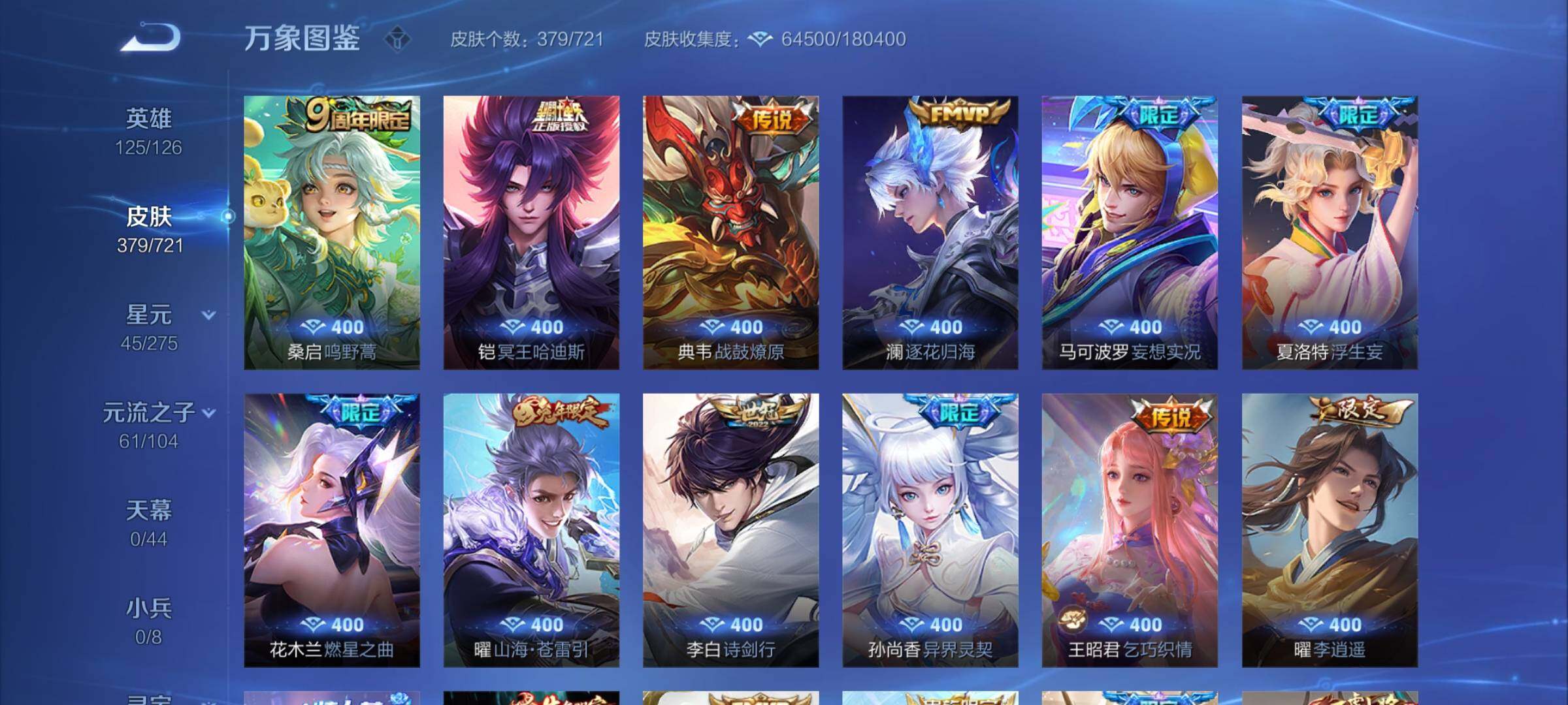 WZYXS3240635王者荣耀账号详情图7