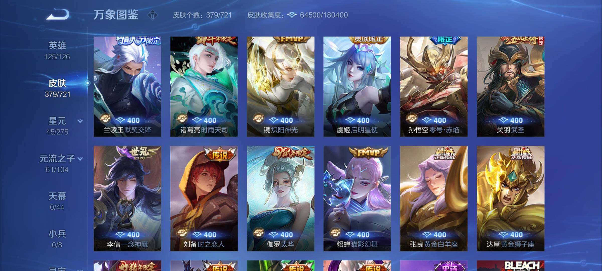 WZYXS3240635王者荣耀账号详情图8