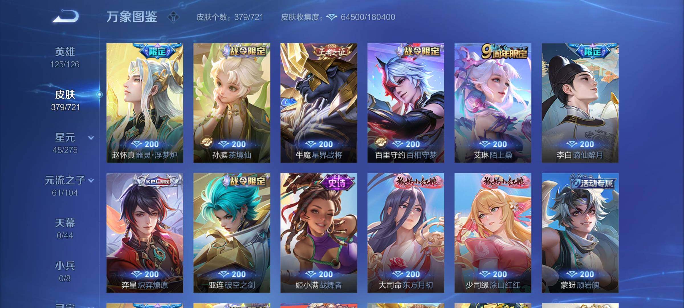 WZYXS3240635王者荣耀账号详情图10