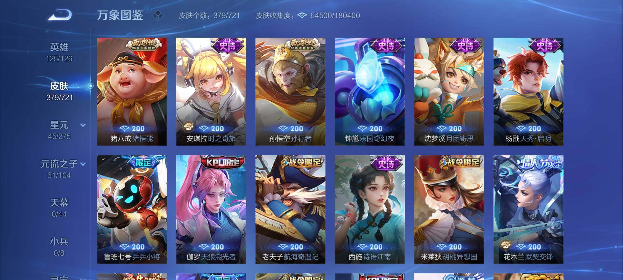 WZYXS3240635王者荣耀账号详情图12