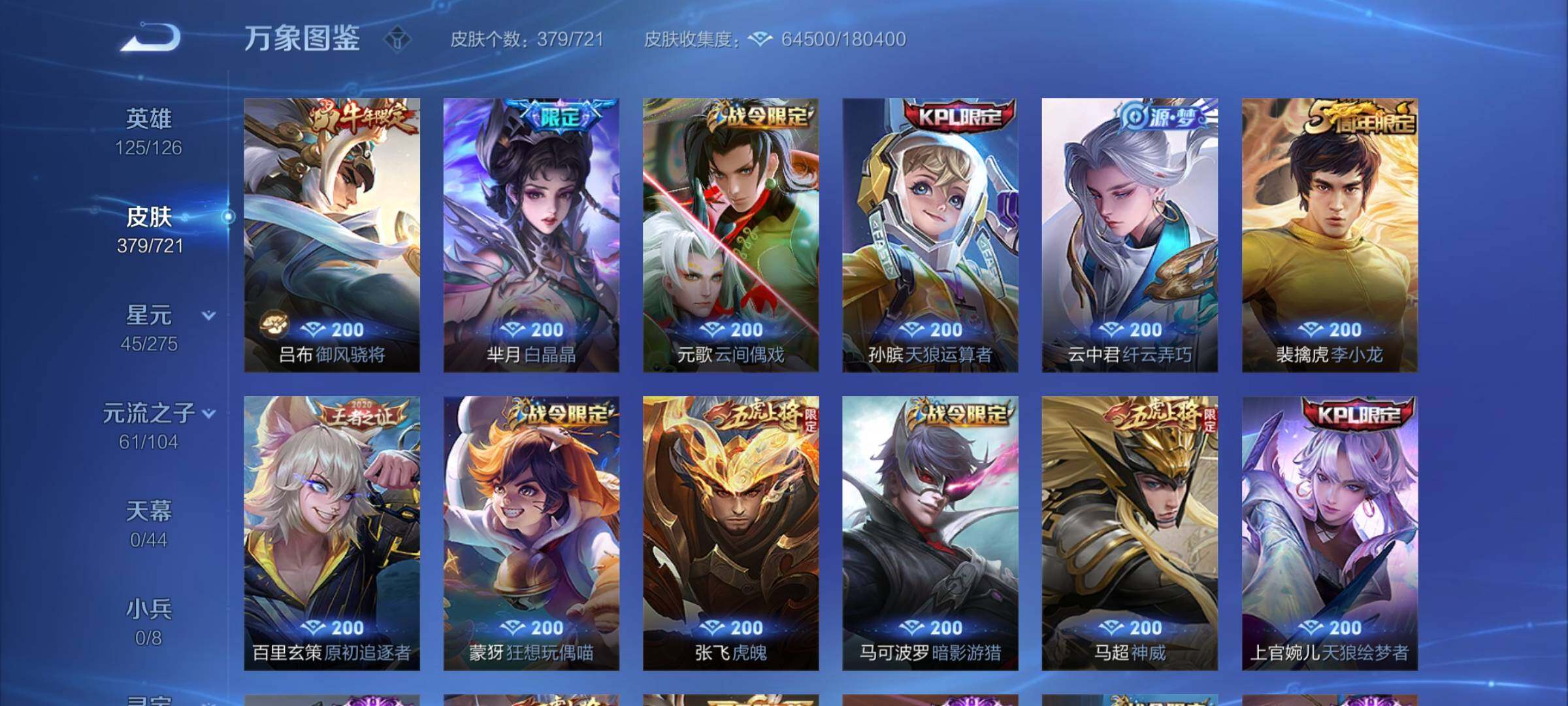 WZYXS3240635王者荣耀账号详情图13