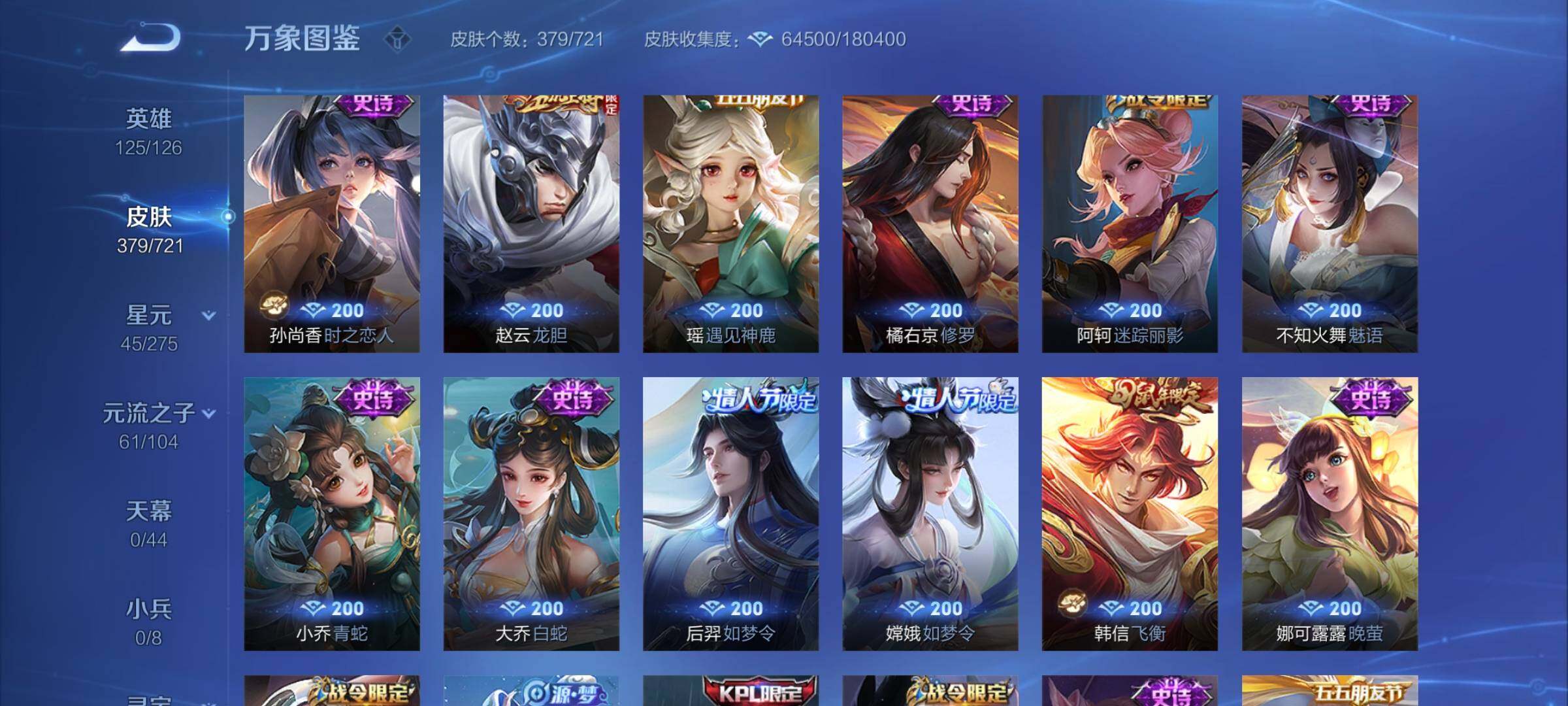 WZYXS3240635王者荣耀账号详情图14