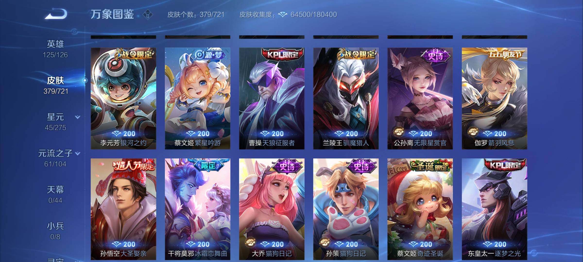 WZYXS3240635王者荣耀账号详情图15