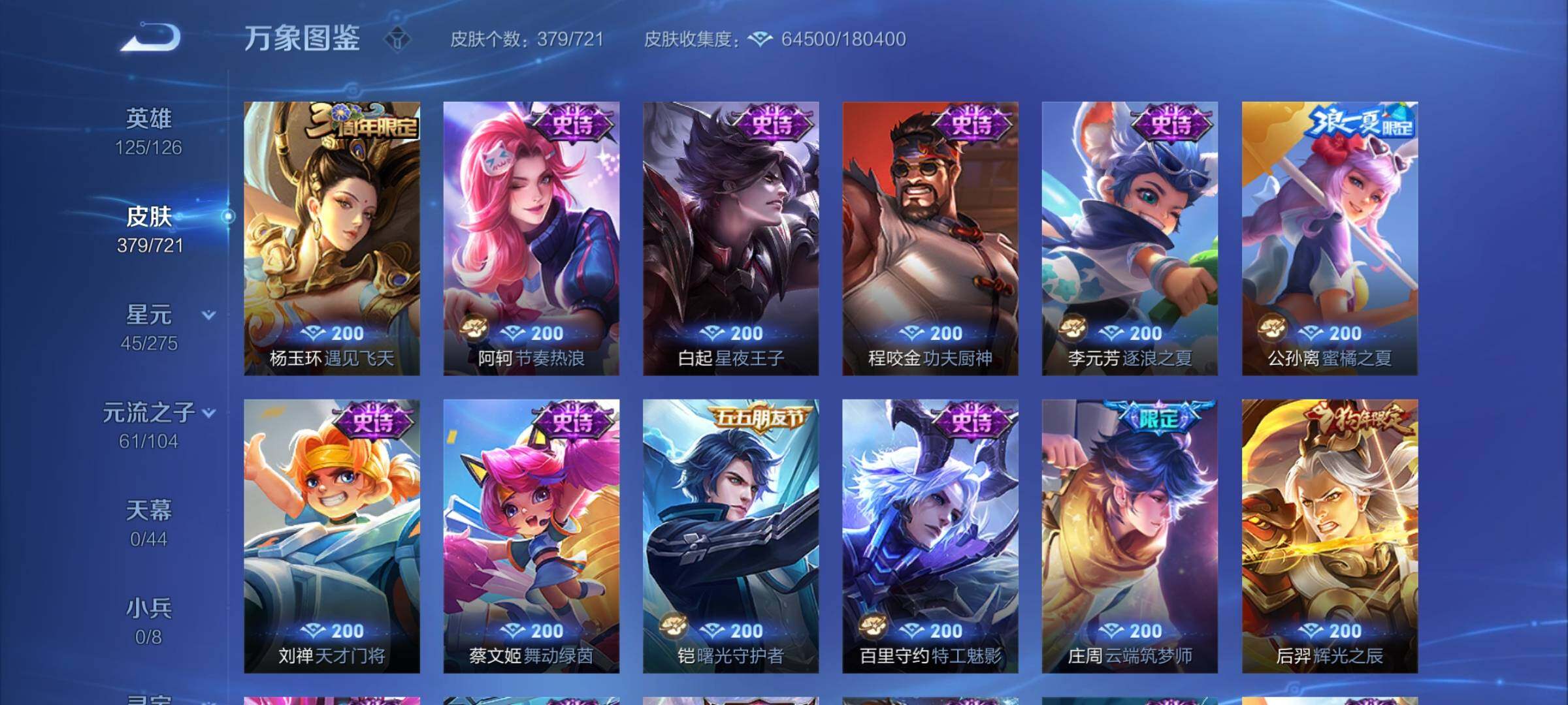 WZYXS3240635王者荣耀账号详情图16