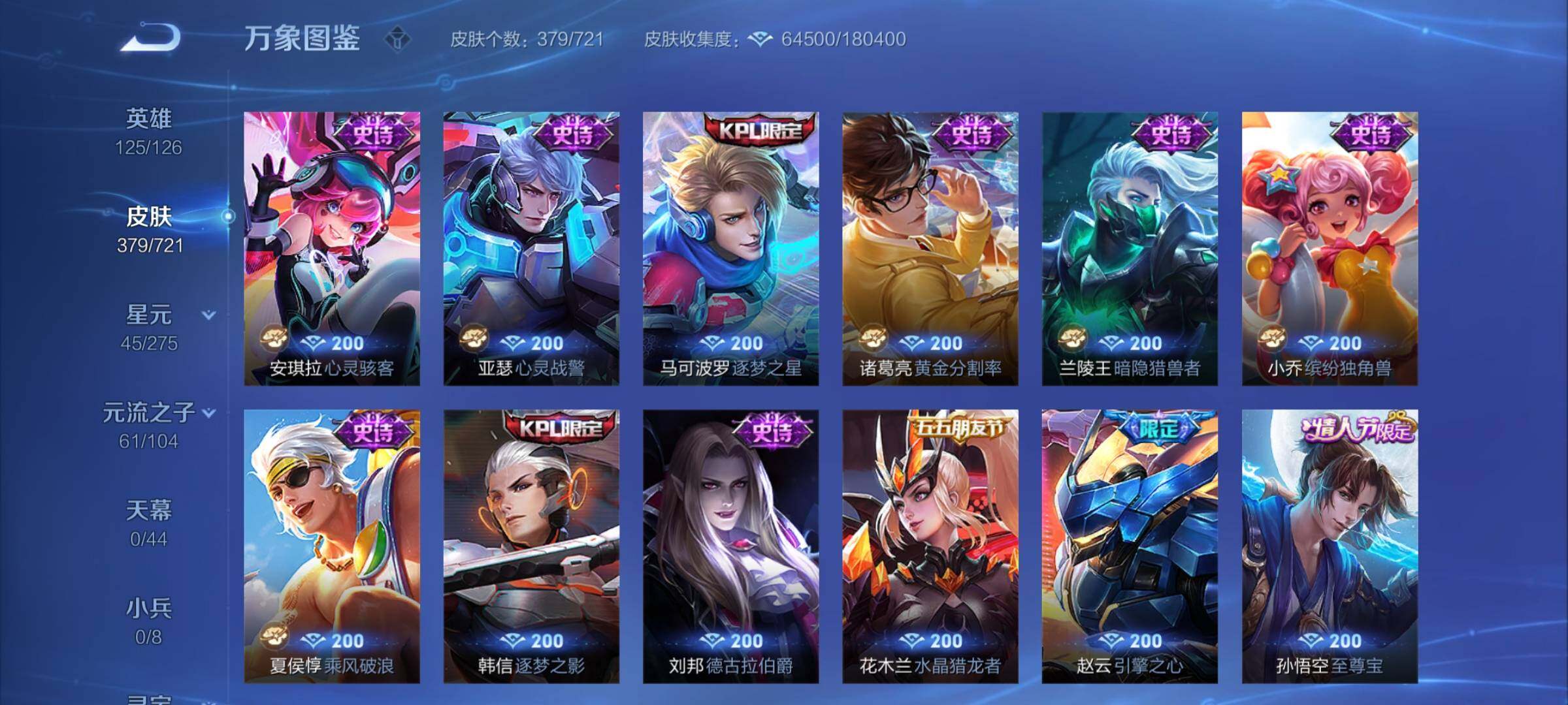 WZYXS3240635王者荣耀账号详情图17