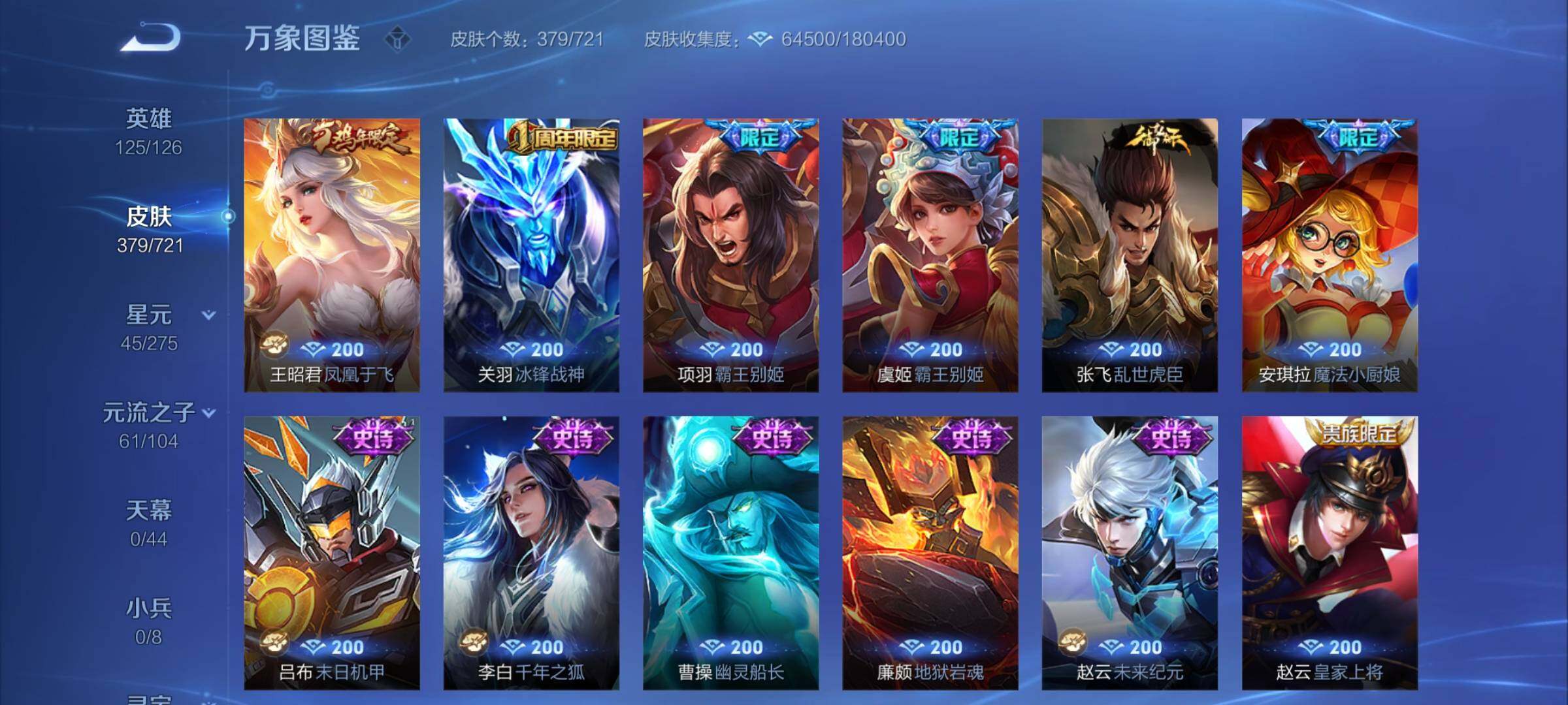 WZYXS3240635王者荣耀账号详情图18