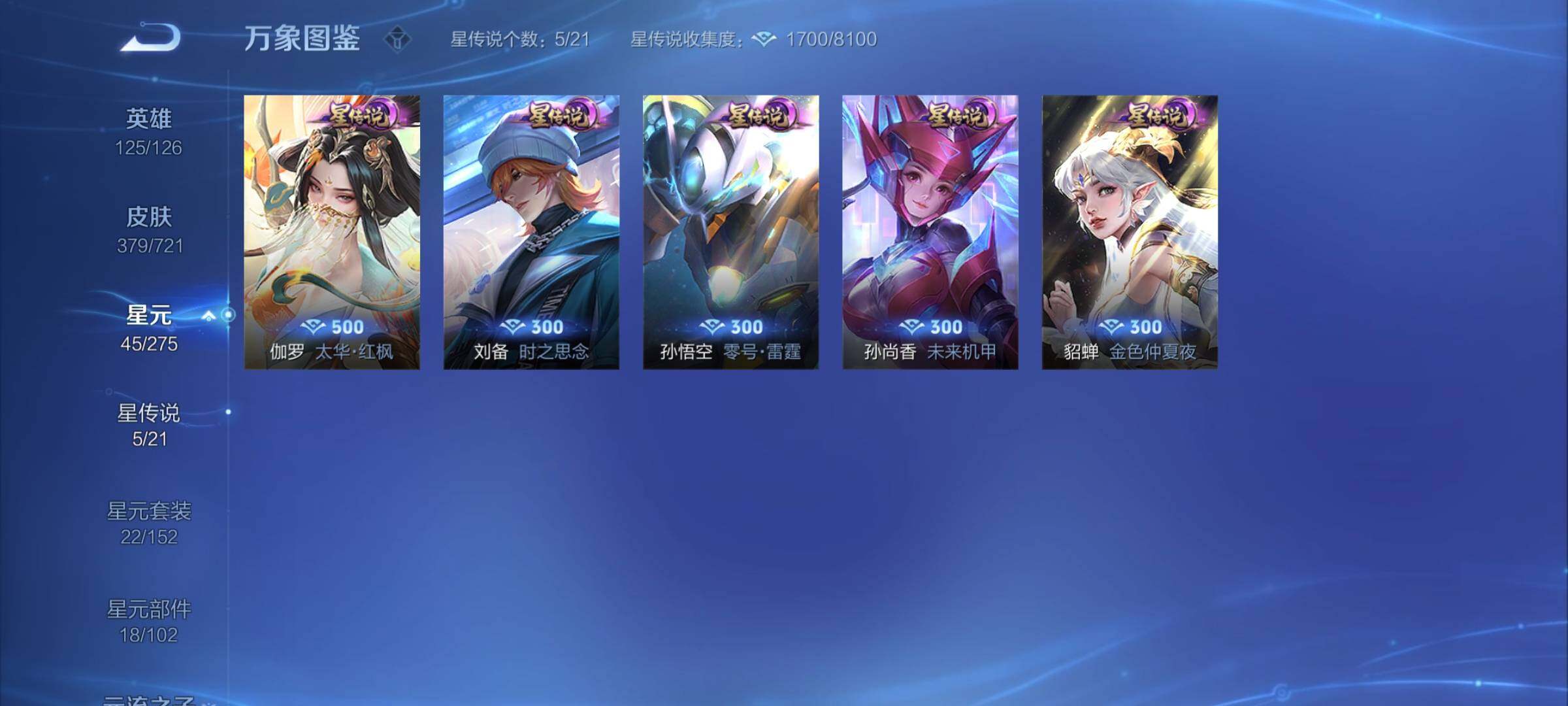 WZYXS3240635王者荣耀账号详情图19