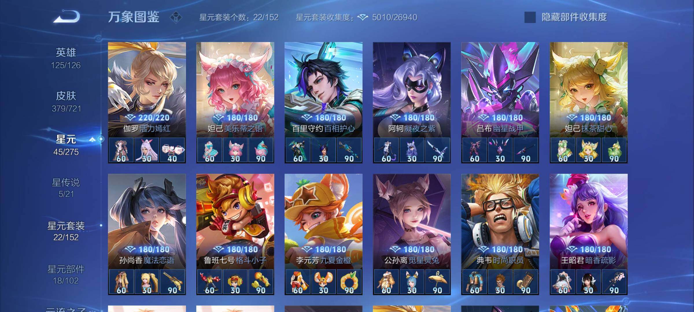 WZYXS3240635王者荣耀账号详情图20