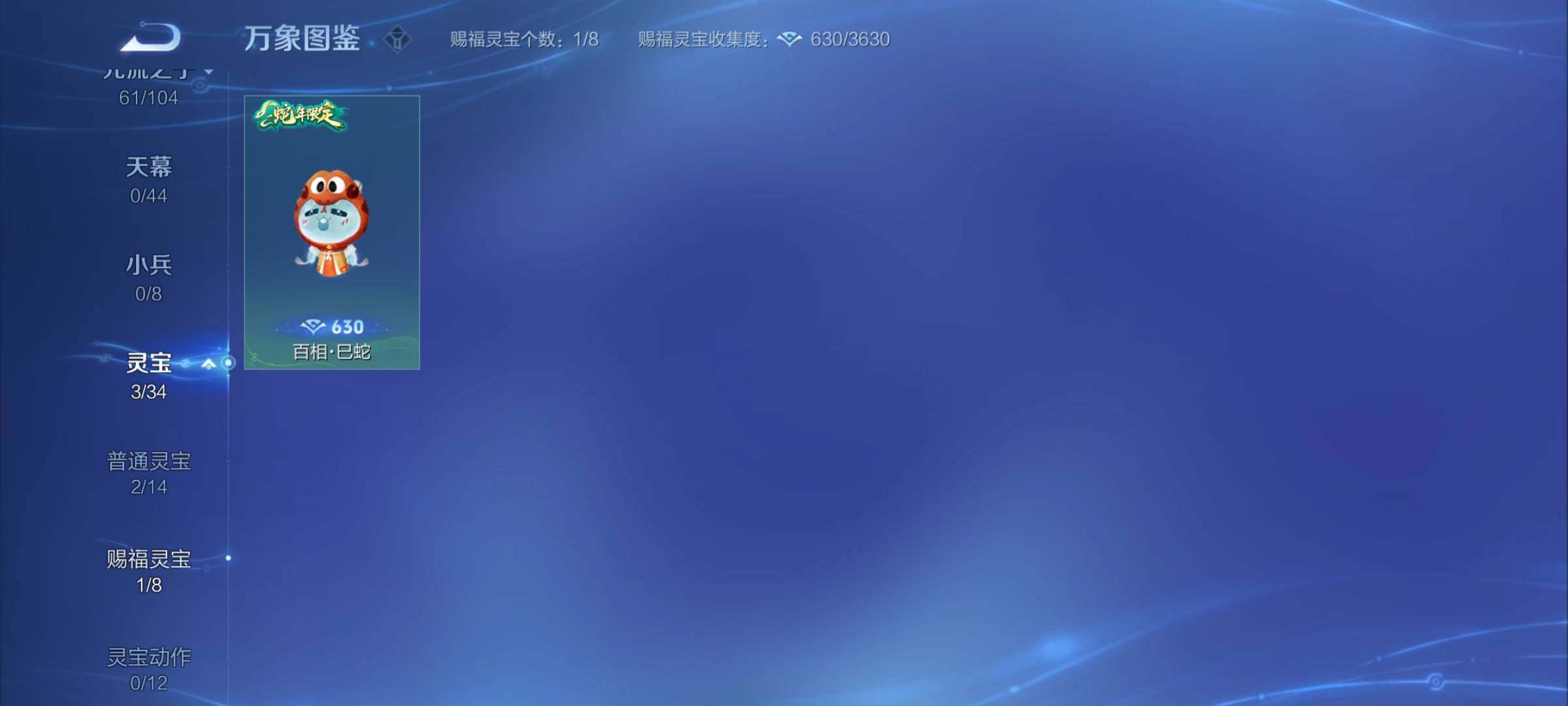 WZYXS3240635王者荣耀账号详情图23