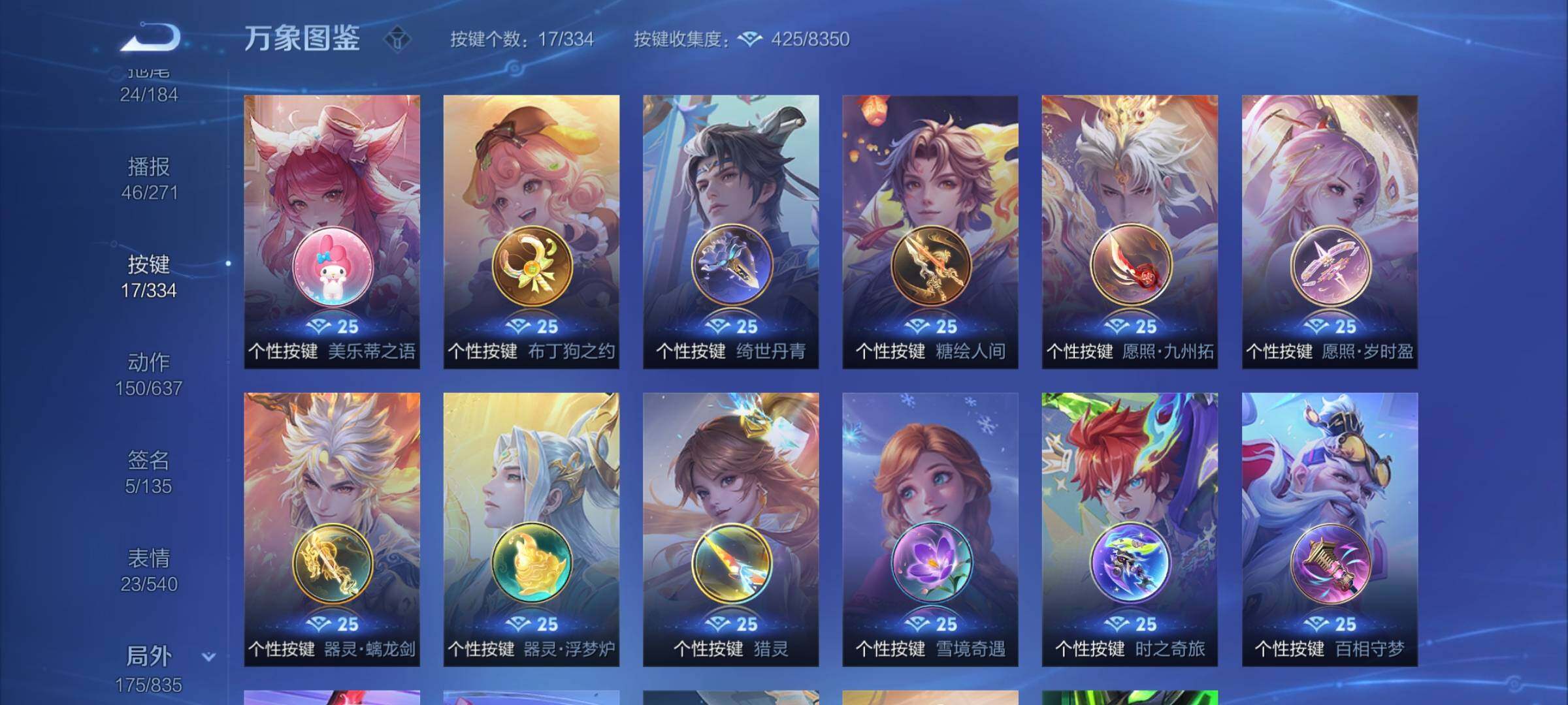 WZYXS3240635王者荣耀账号详情图24