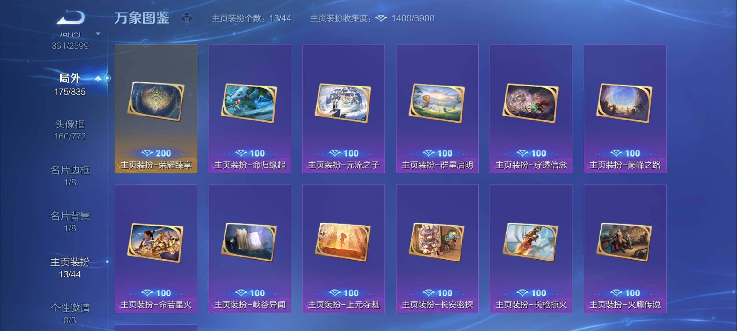 WZYXS3240635王者荣耀账号详情图26