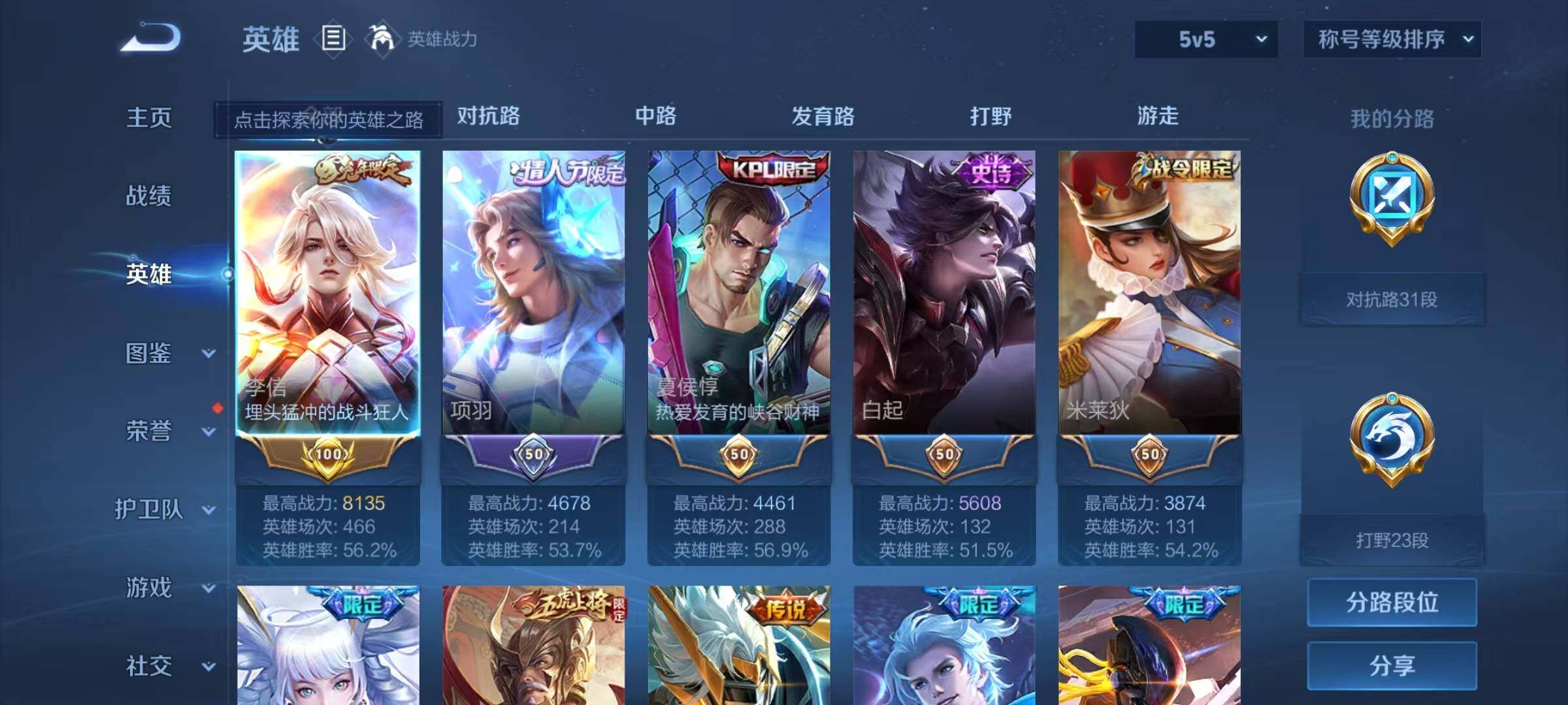 WZEY3239125王者荣耀账号详情图11 WZEY3239125王者荣耀账号详情图11