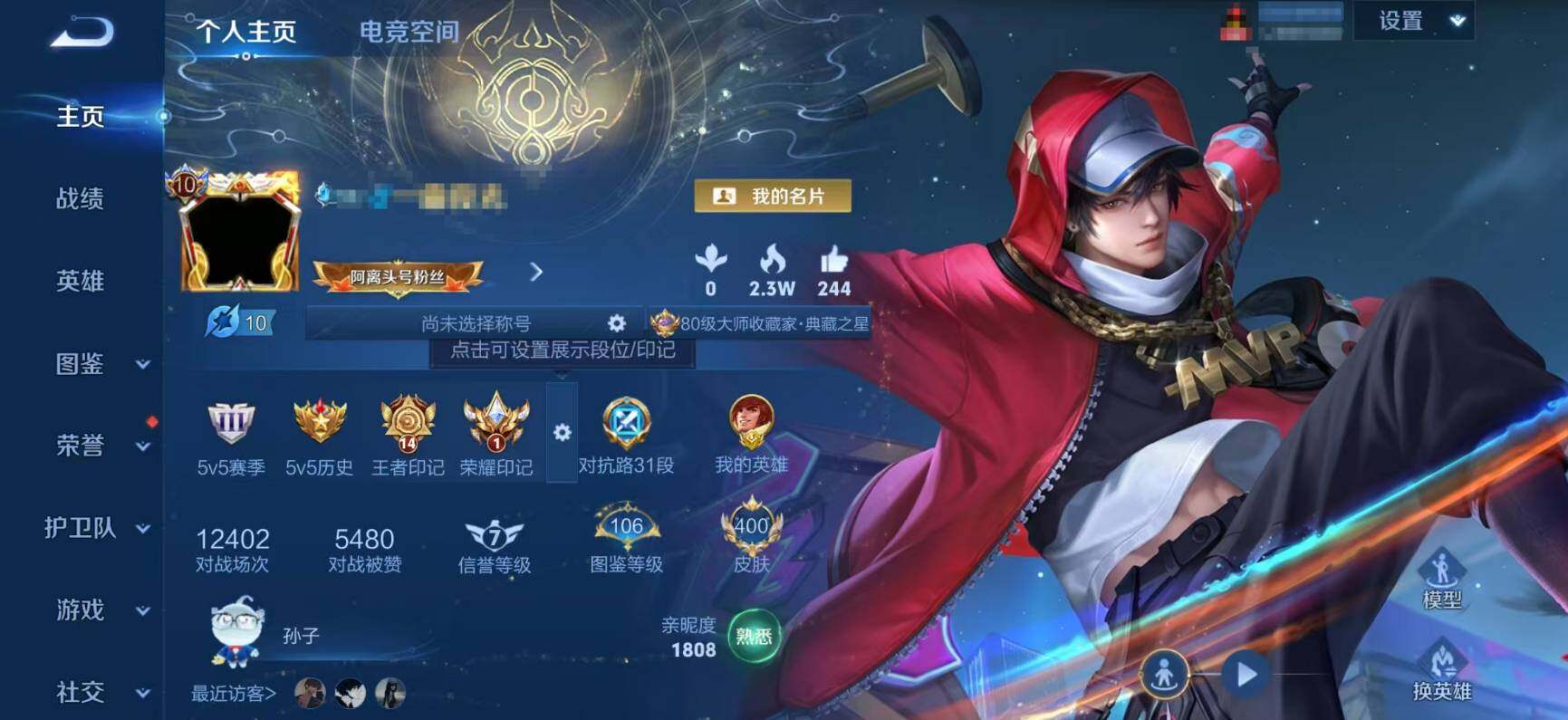 WZEY3239125王者荣耀账号详情图12 WZEY3239125王者荣耀账号详情图12