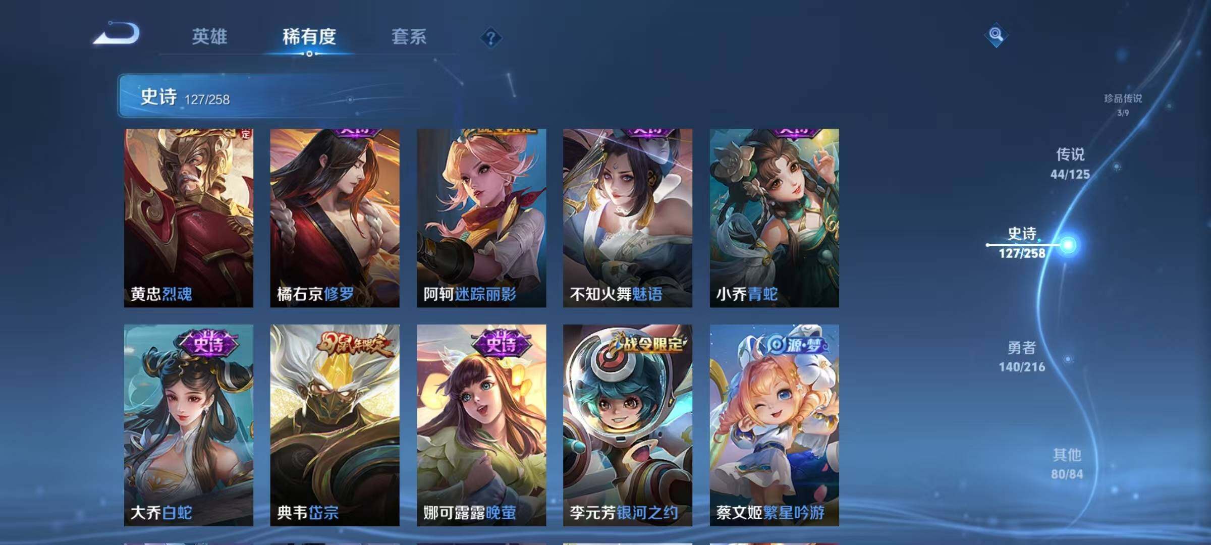 WZEY3239125王者荣耀账号详情图21 WZEY3239125王者荣耀账号详情图21