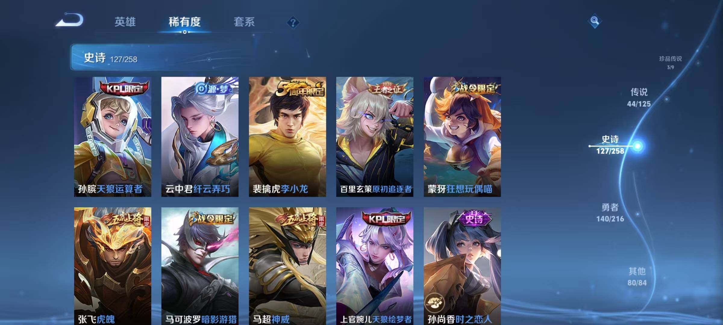 WZEY3239125王者荣耀账号详情图22 WZEY3239125王者荣耀账号详情图22