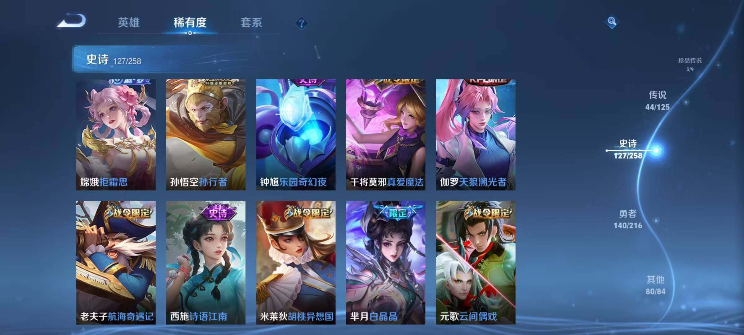 WZEY3239125王者荣耀账号详情图23 WZEY3239125王者荣耀账号详情图23