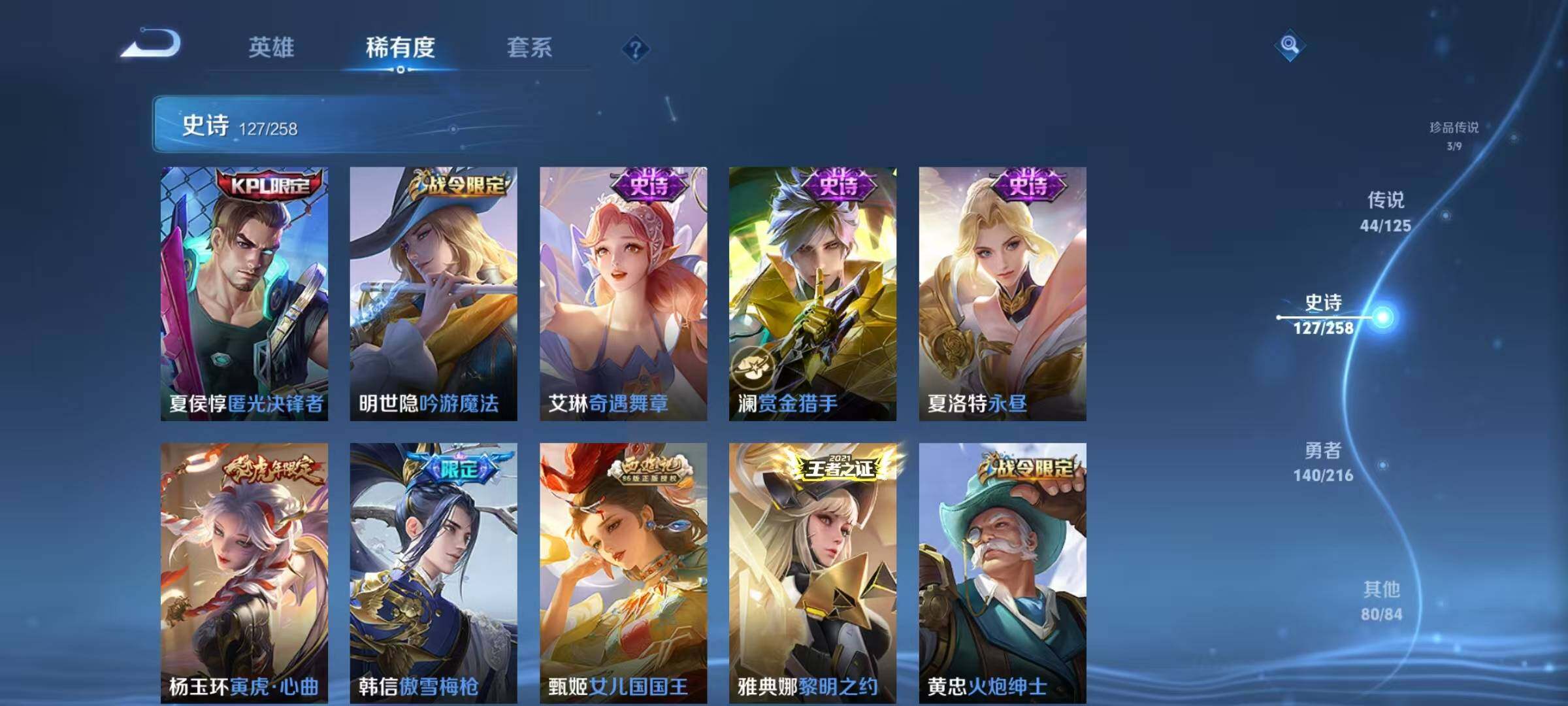 WZEY3239125王者荣耀账号详情图24 WZEY3239125王者荣耀账号详情图24